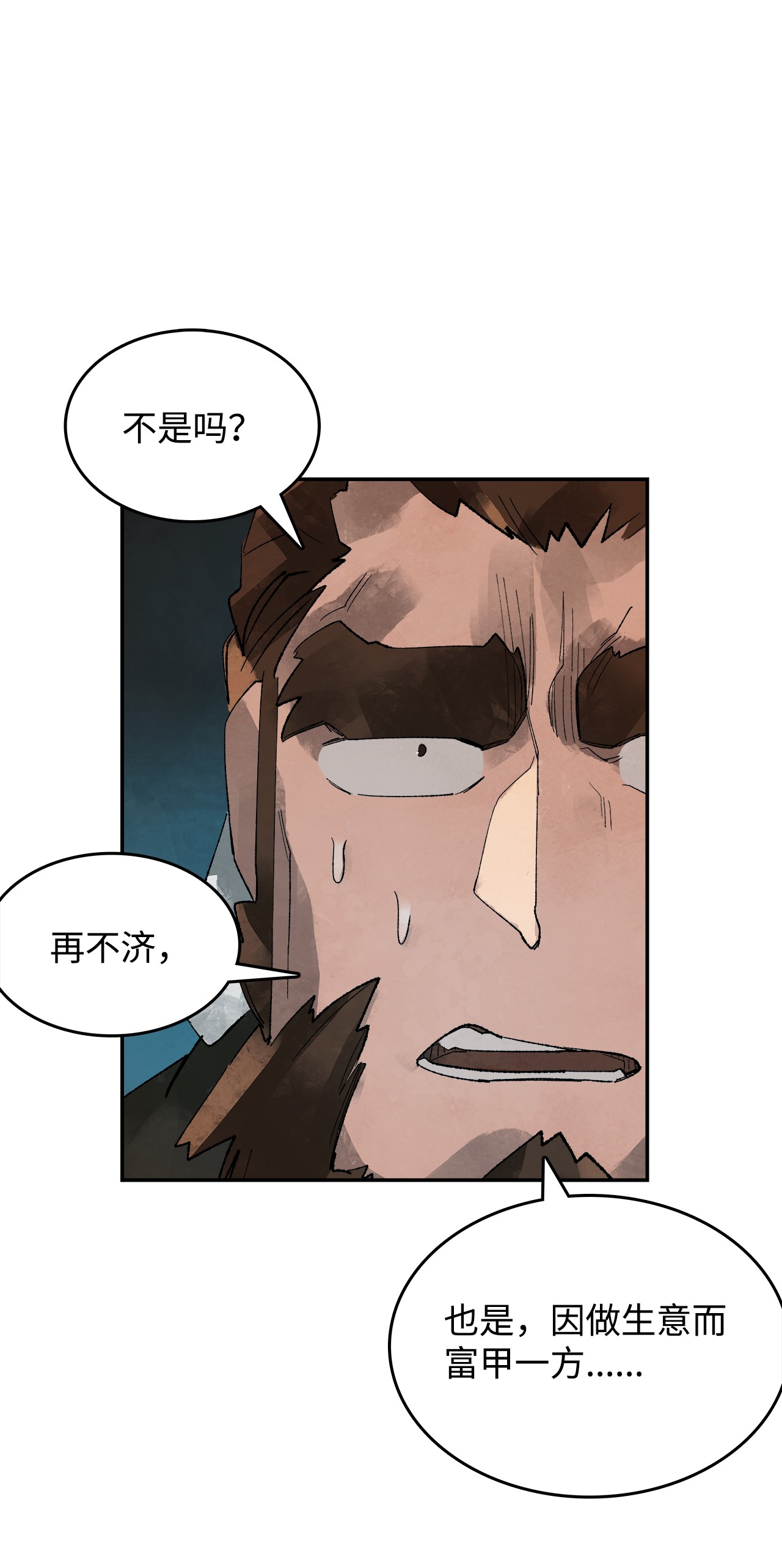 谋炼天下7 声名鹊起