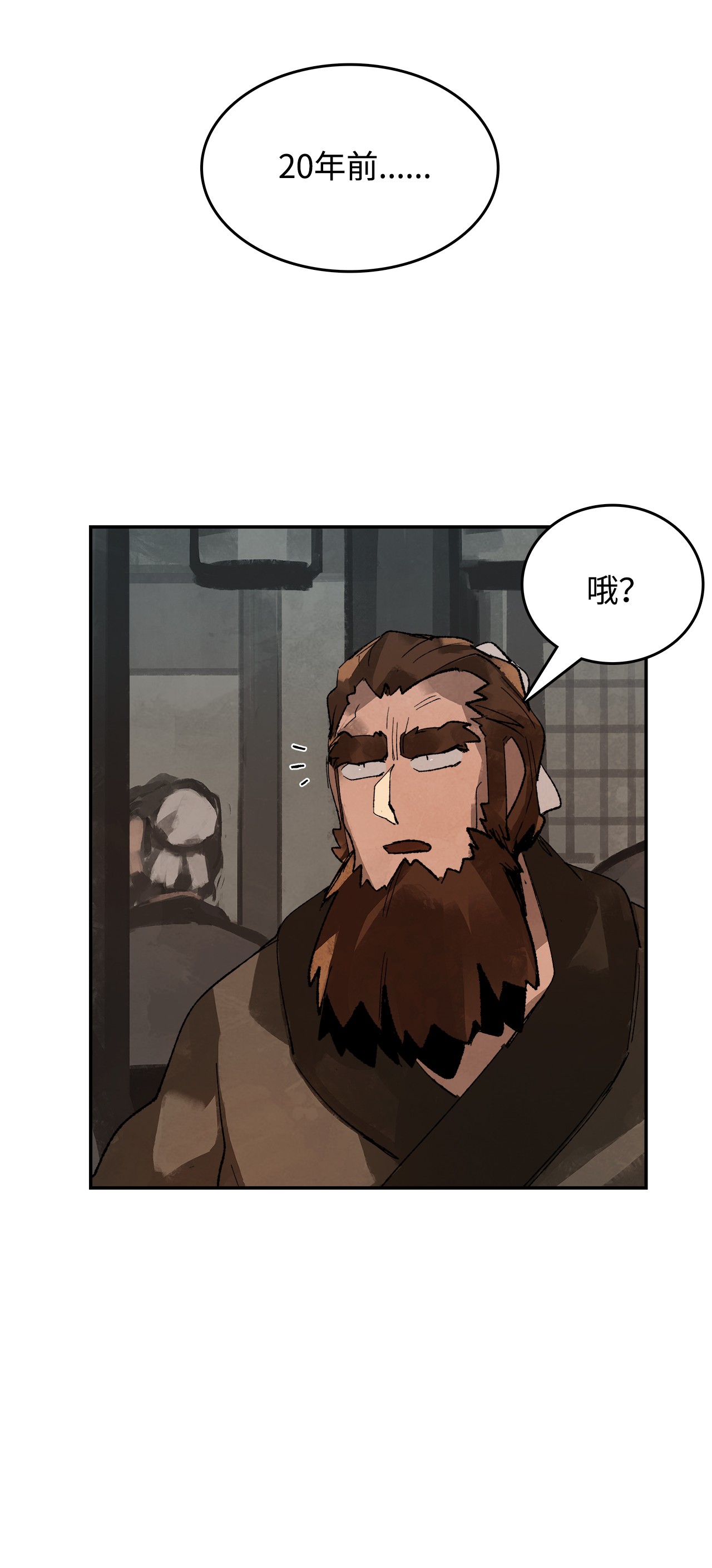 谋炼天下7 声名鹊起