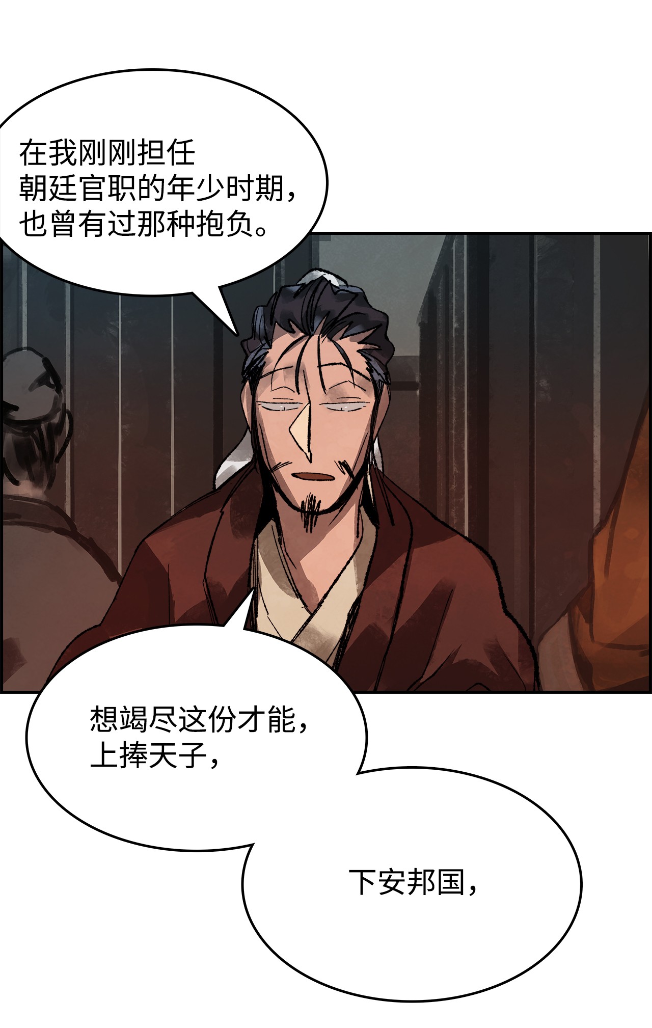 谋炼天下7 声名鹊起