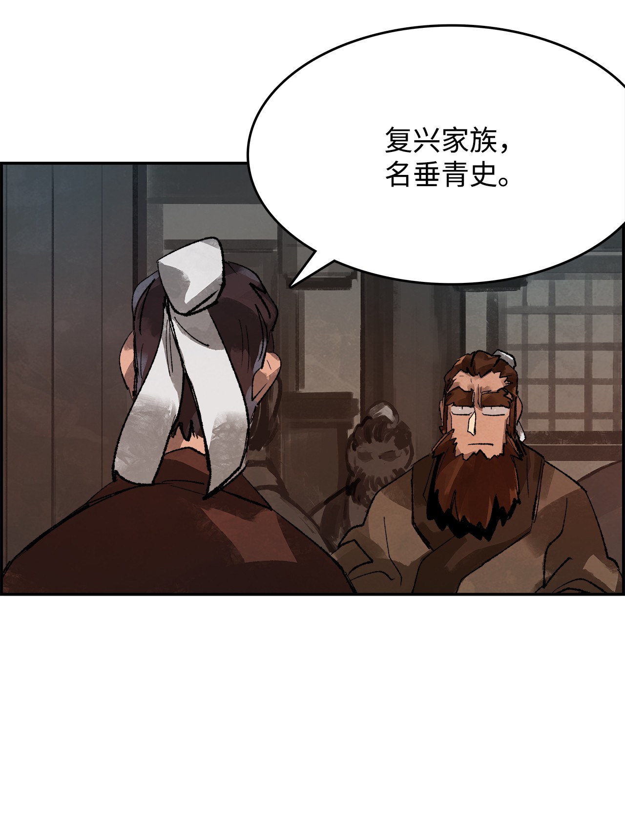 谋炼天下7 声名鹊起