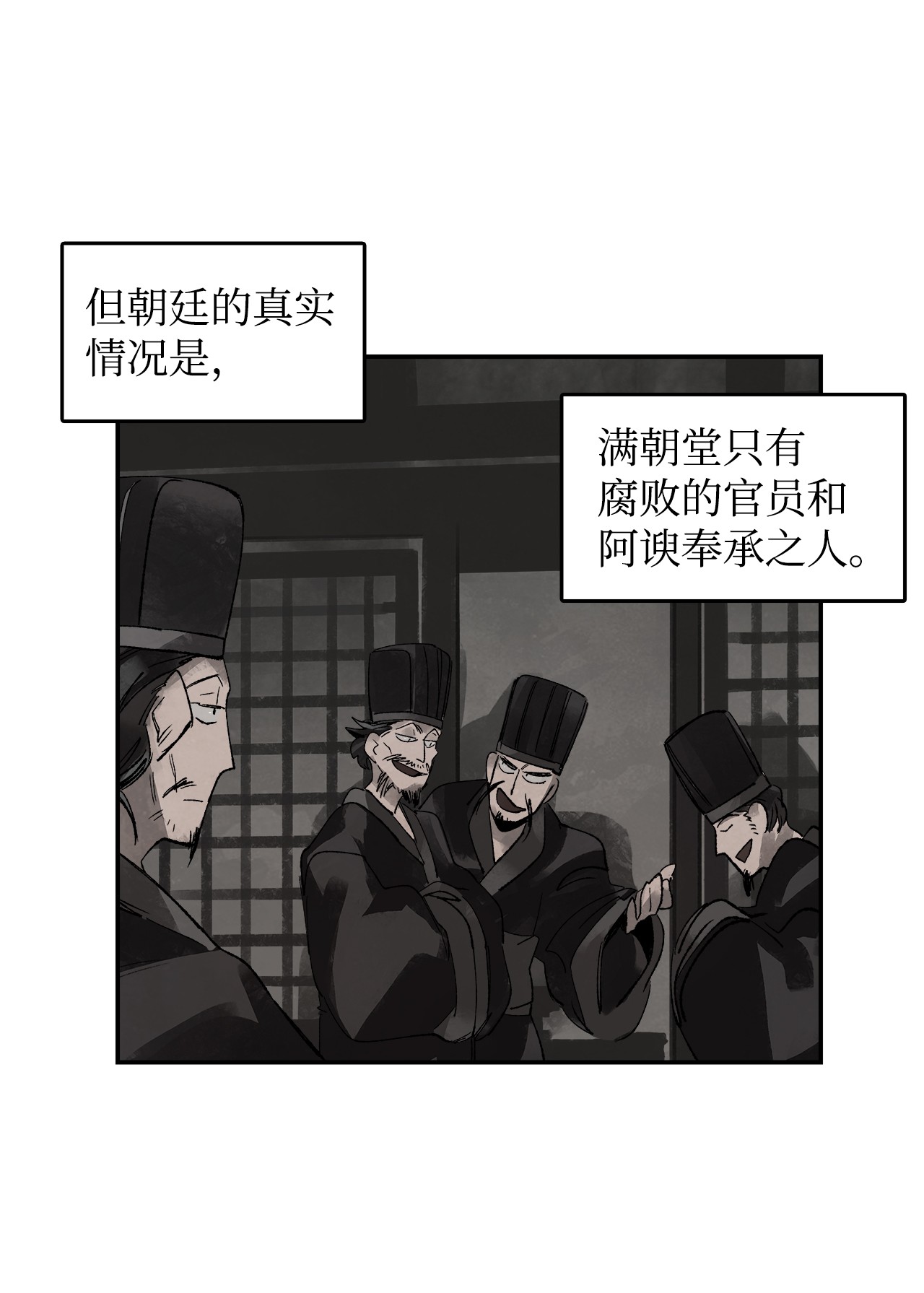 谋炼天下7 声名鹊起