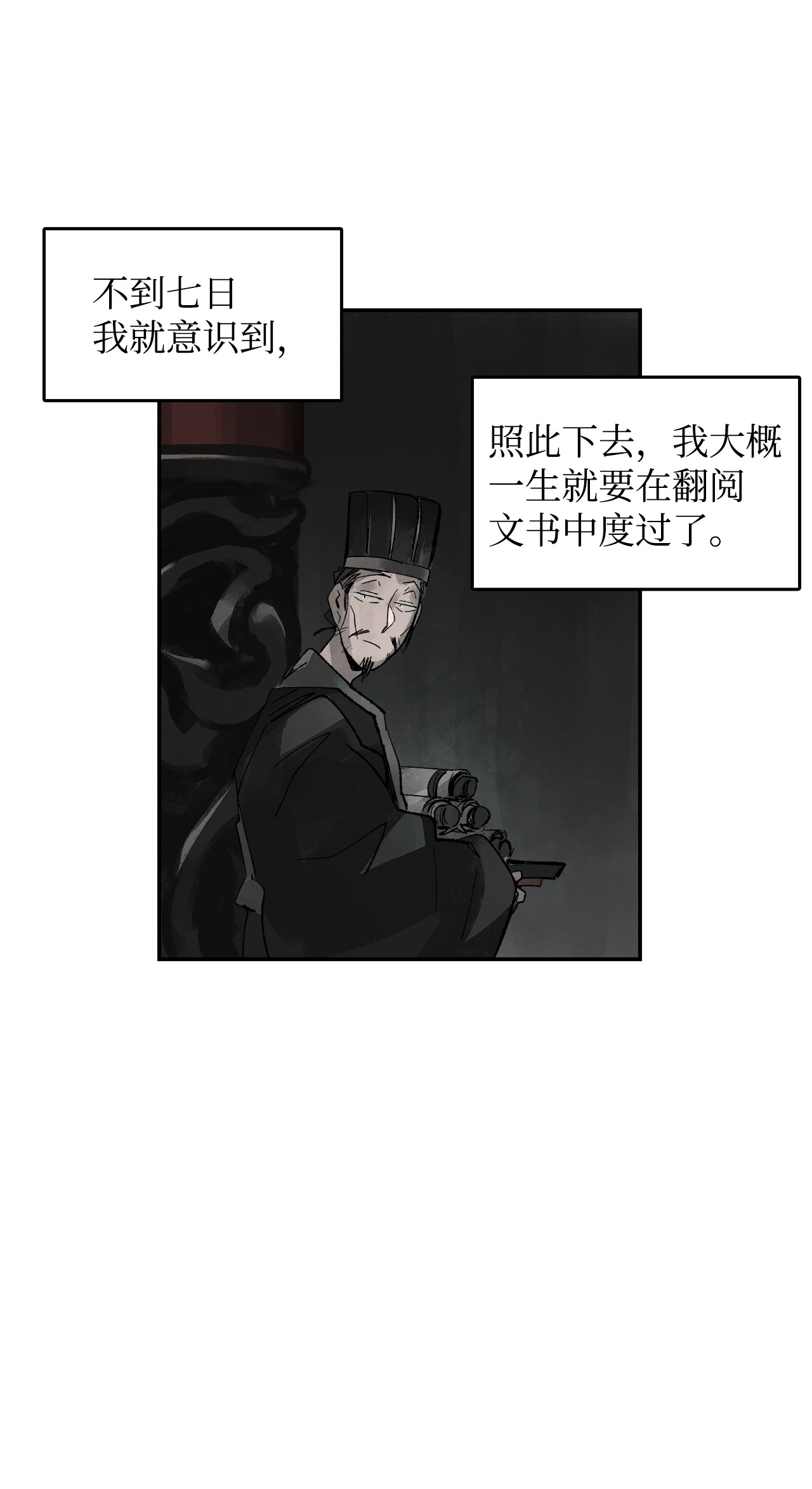 谋炼天下7 声名鹊起