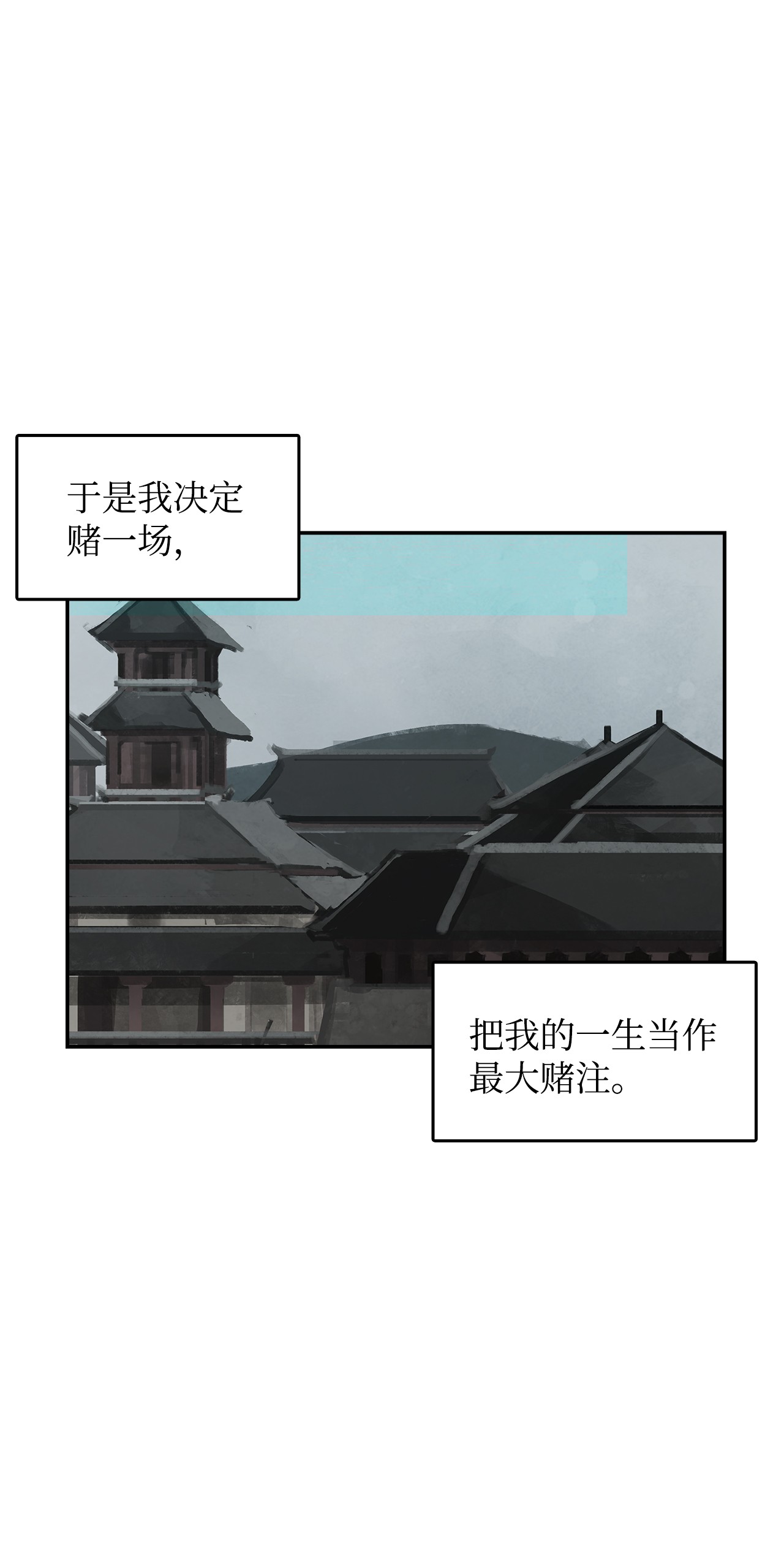 谋炼天下7 声名鹊起