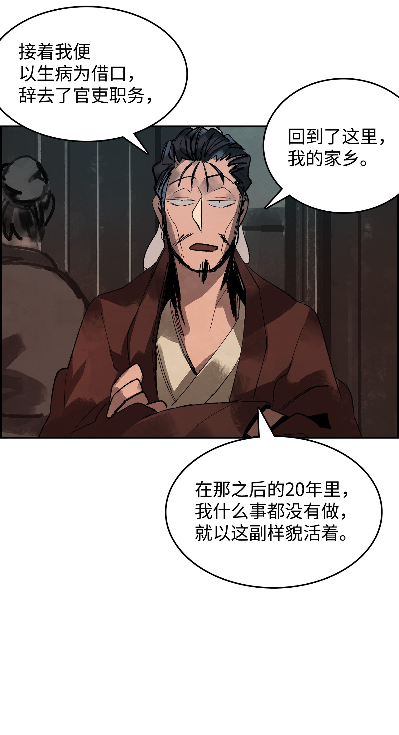 谋炼天下7 声名鹊起