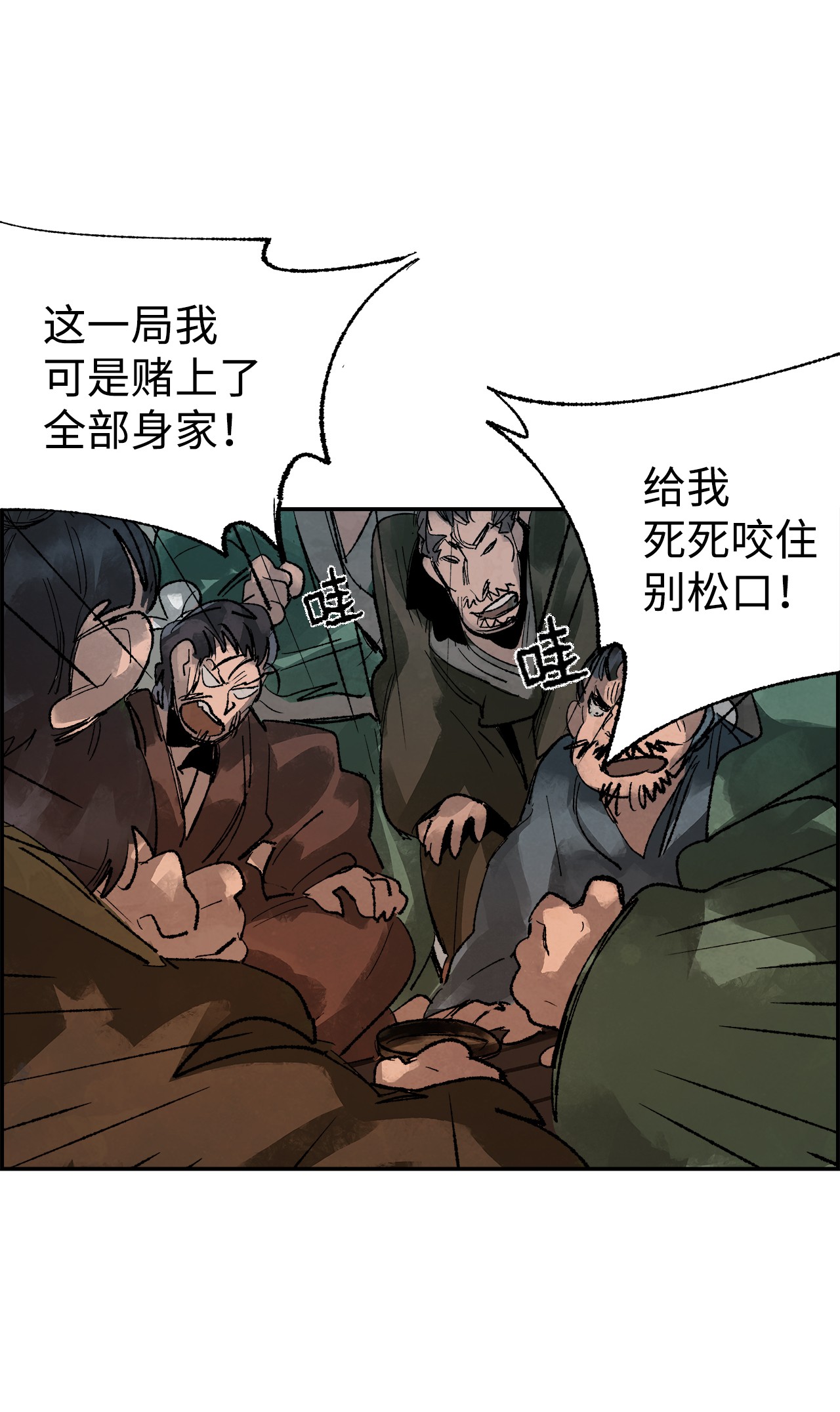 谋炼天下7 声名鹊起
