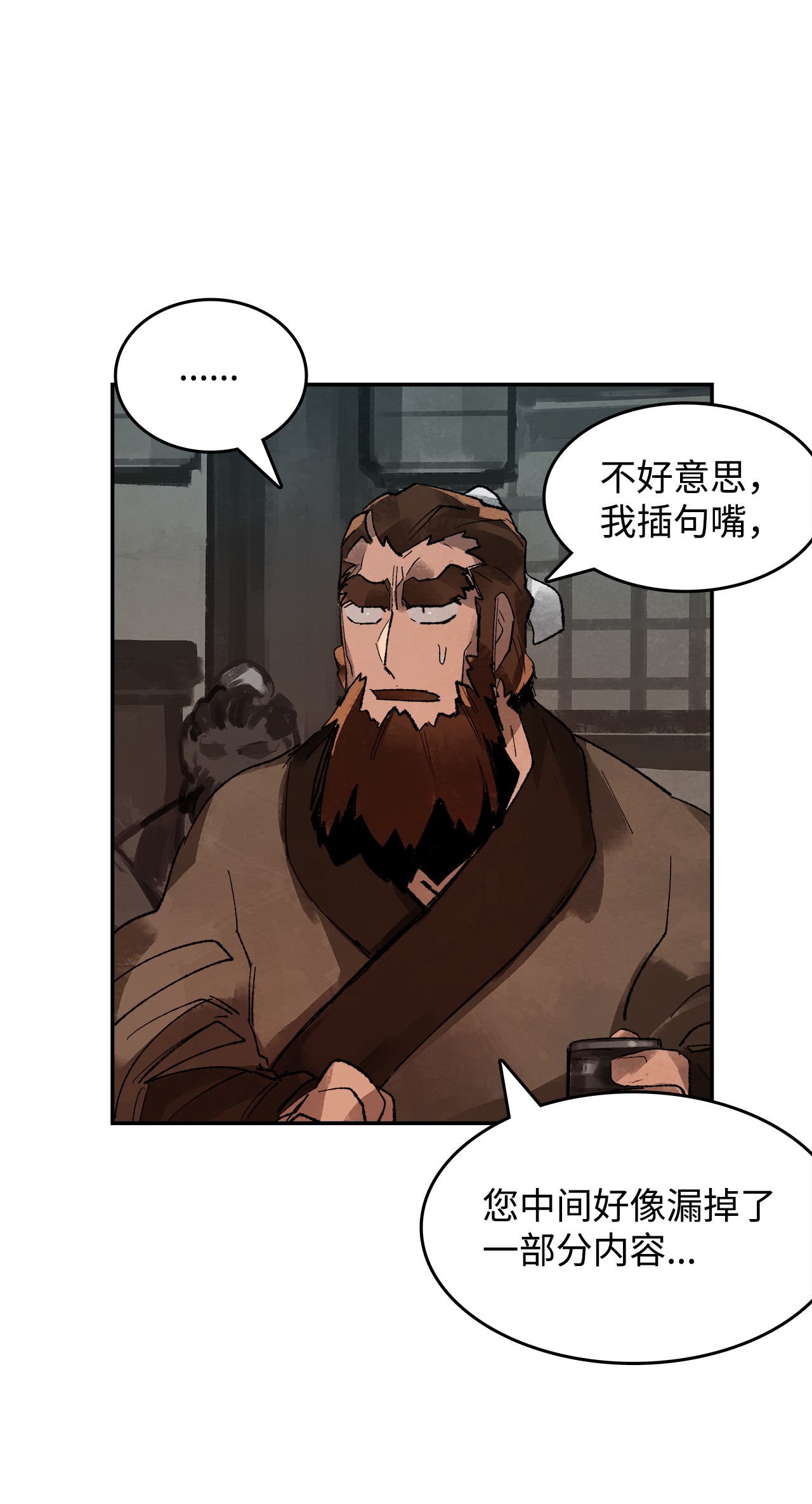 谋炼天下7 声名鹊起