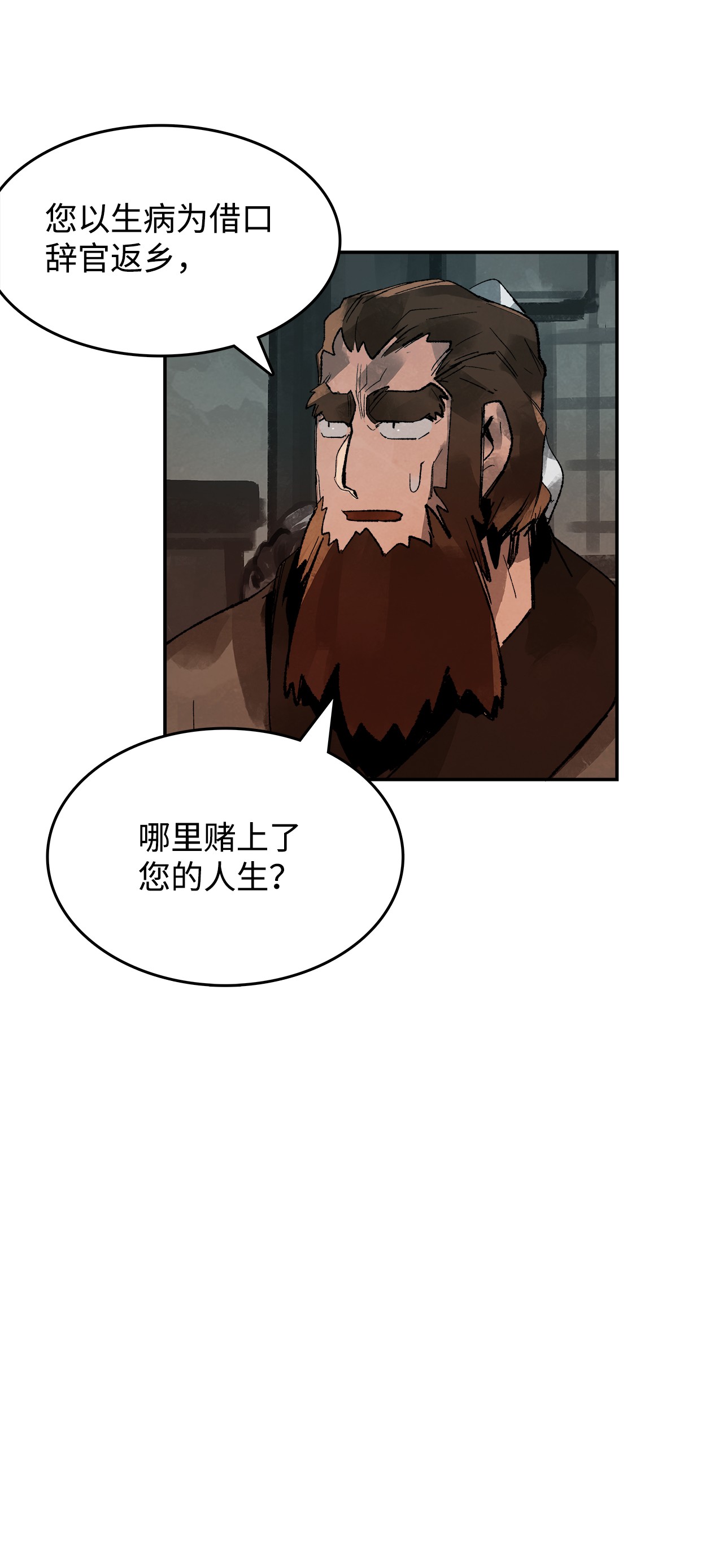 谋炼天下7 声名鹊起