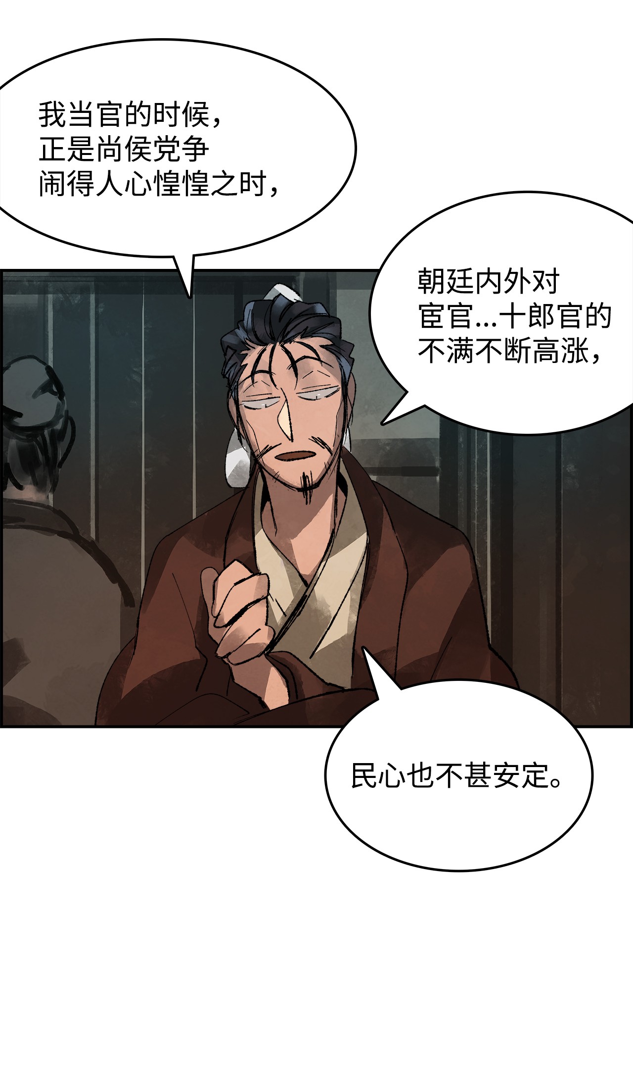 谋炼天下7 声名鹊起