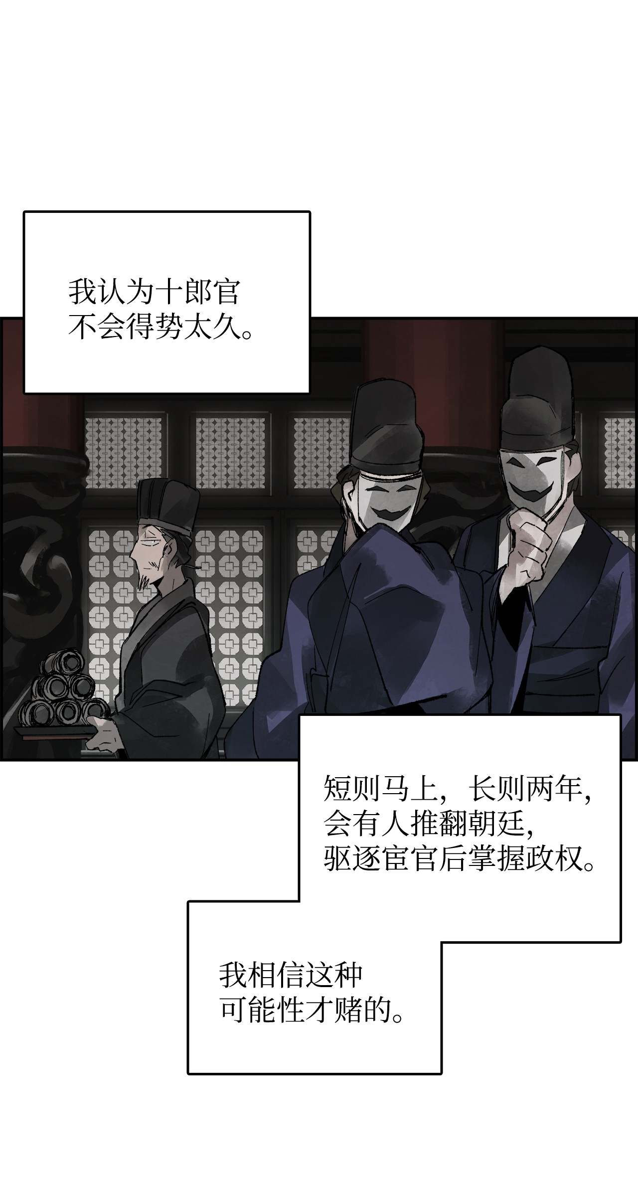 谋炼天下7 声名鹊起
