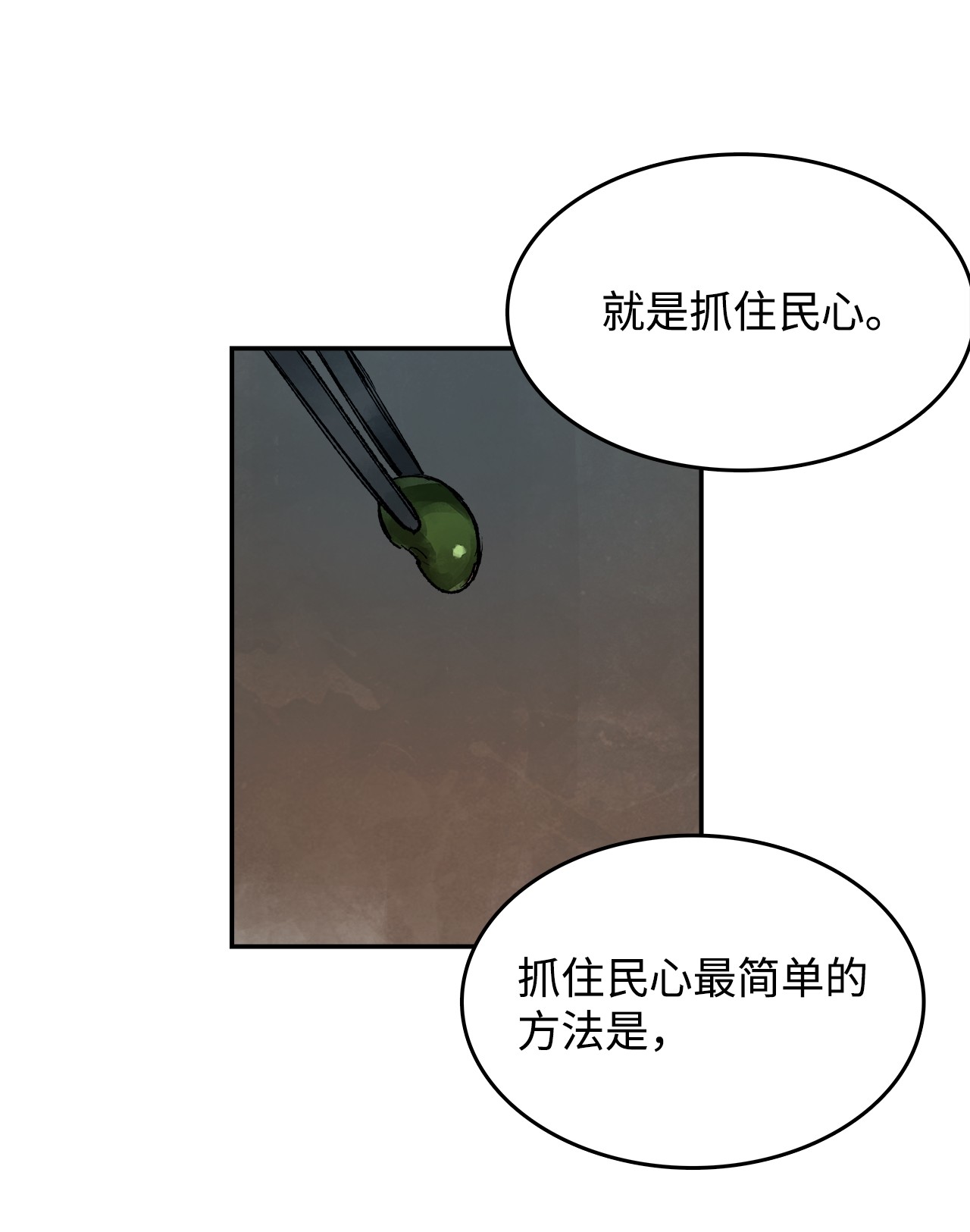 谋炼天下7 声名鹊起