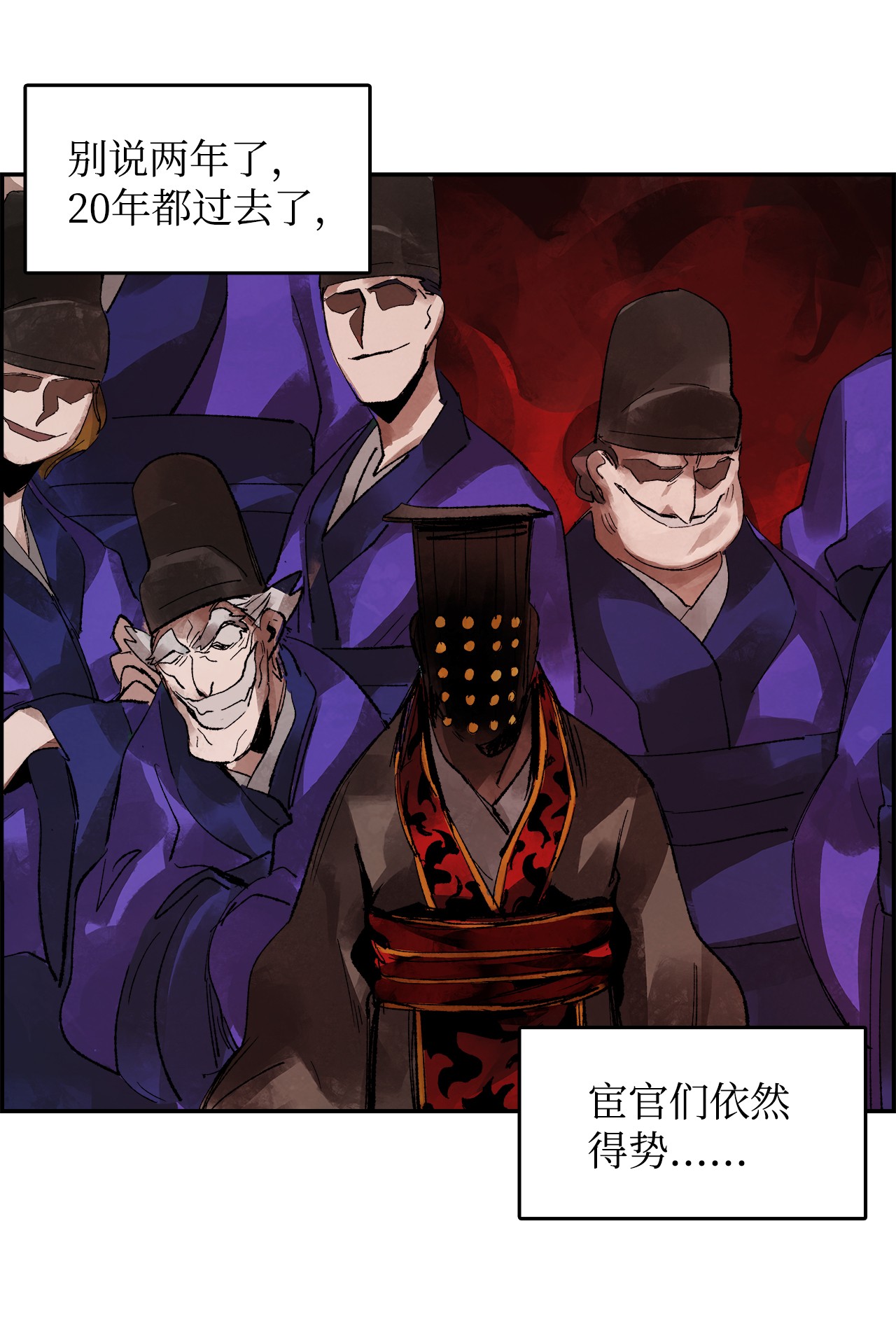 谋炼天下7 声名鹊起