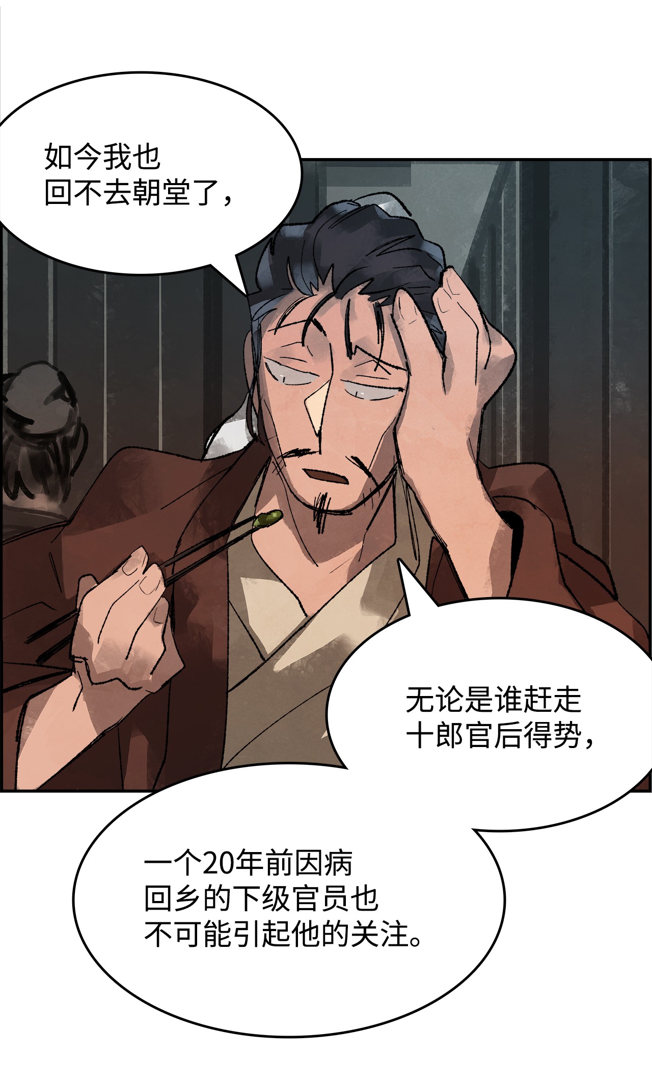 谋炼天下7 声名鹊起