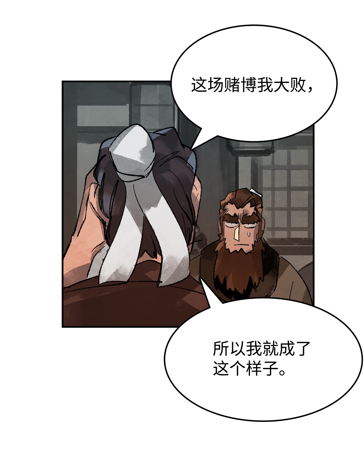 谋炼天下7 声名鹊起