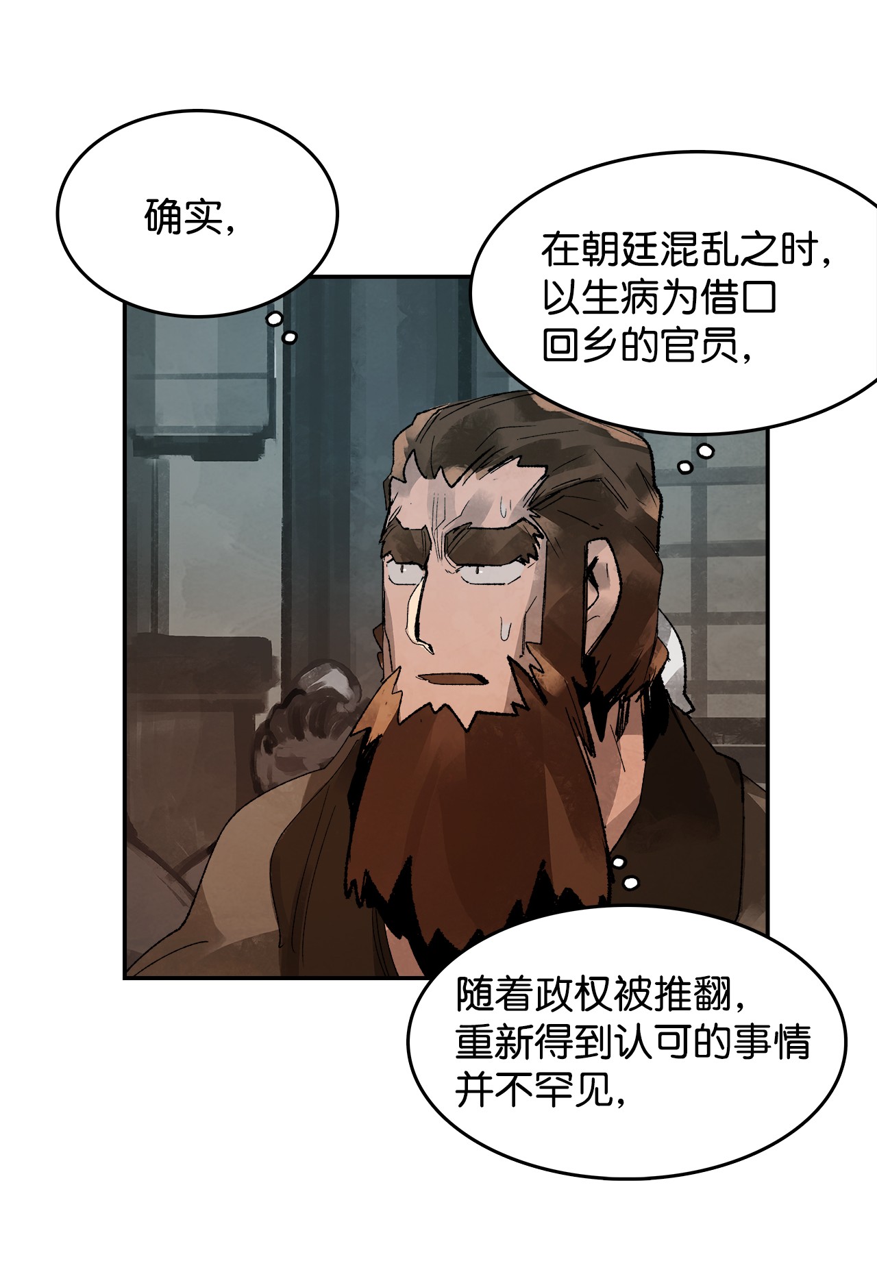 谋炼天下7 声名鹊起