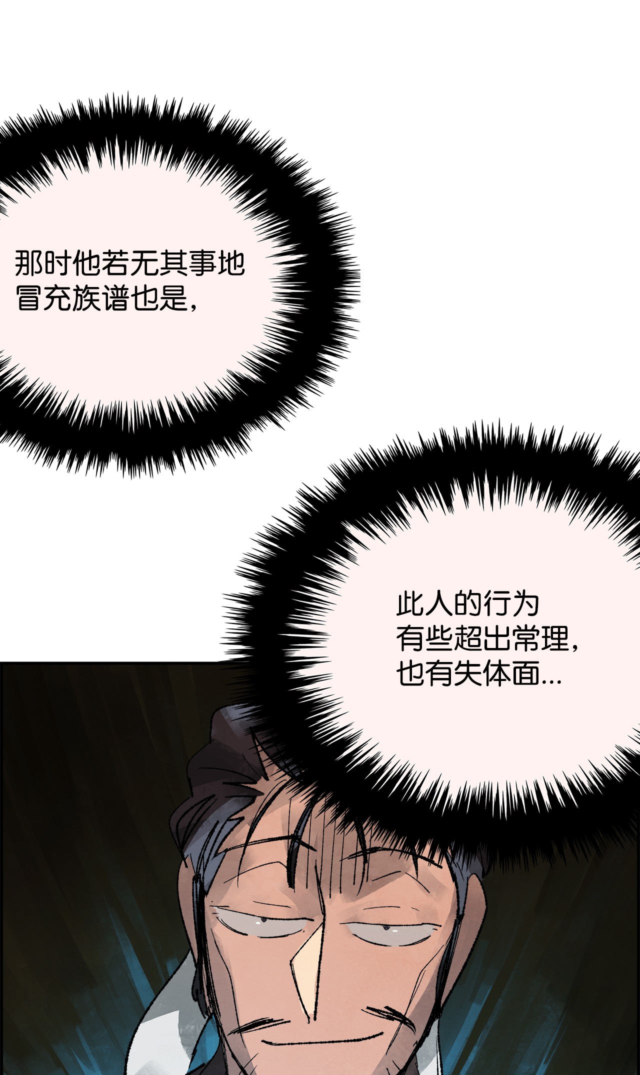 谋炼天下7 声名鹊起