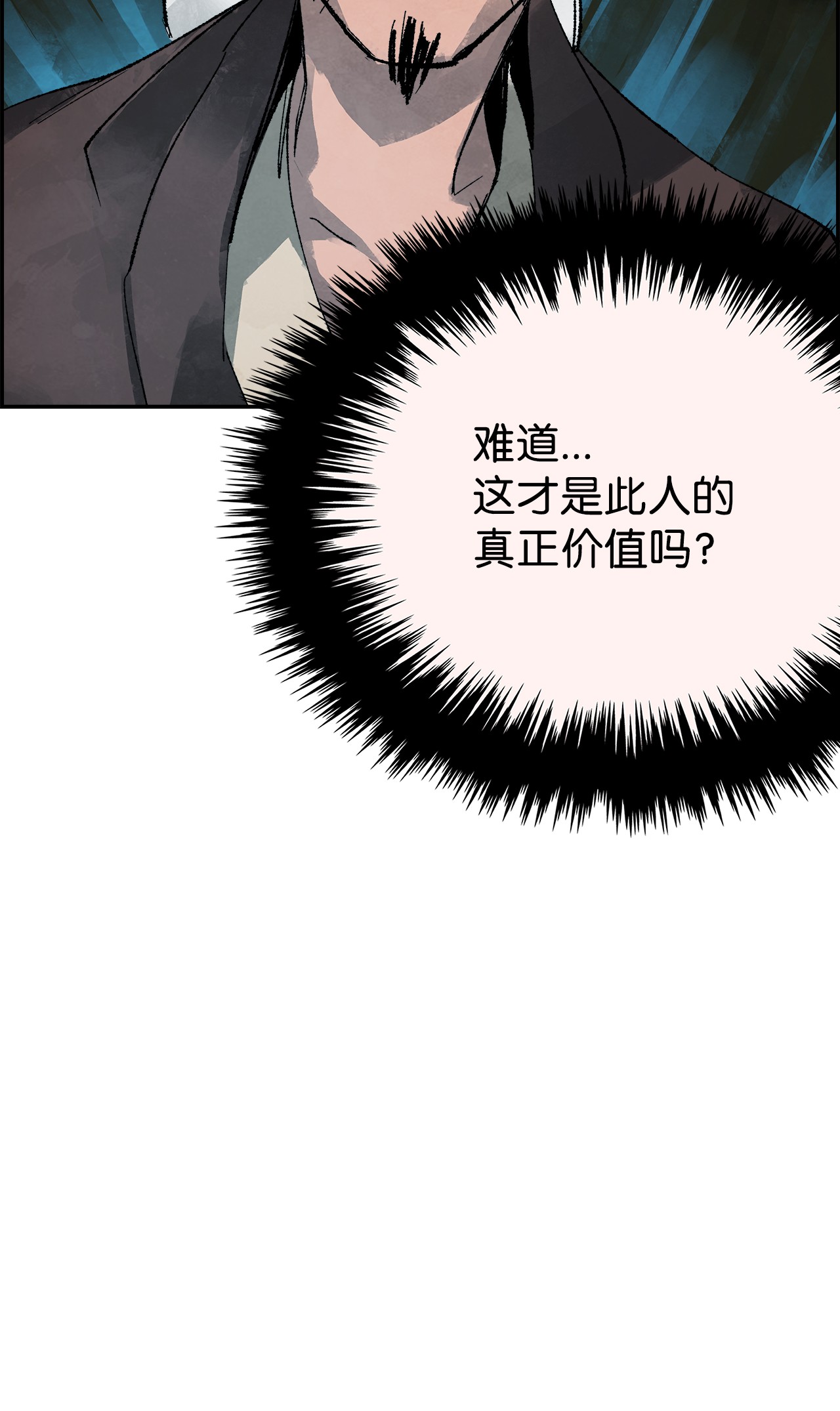 谋炼天下7 声名鹊起