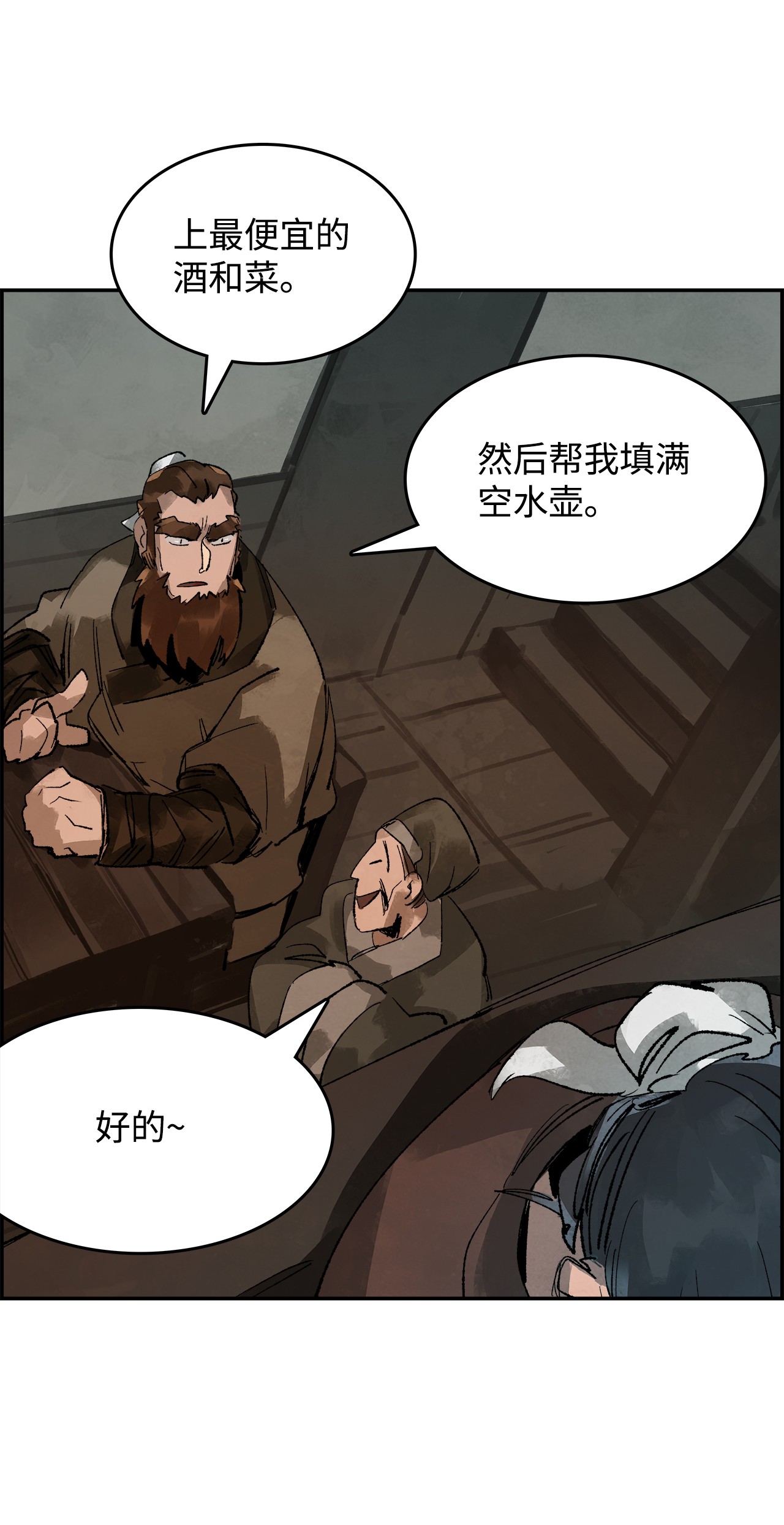 谋炼天下7 声名鹊起