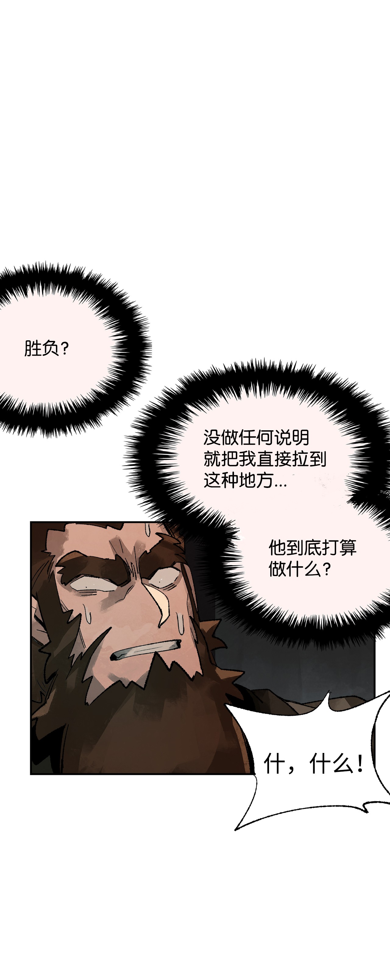 谋炼天下9 曜族的叛乱