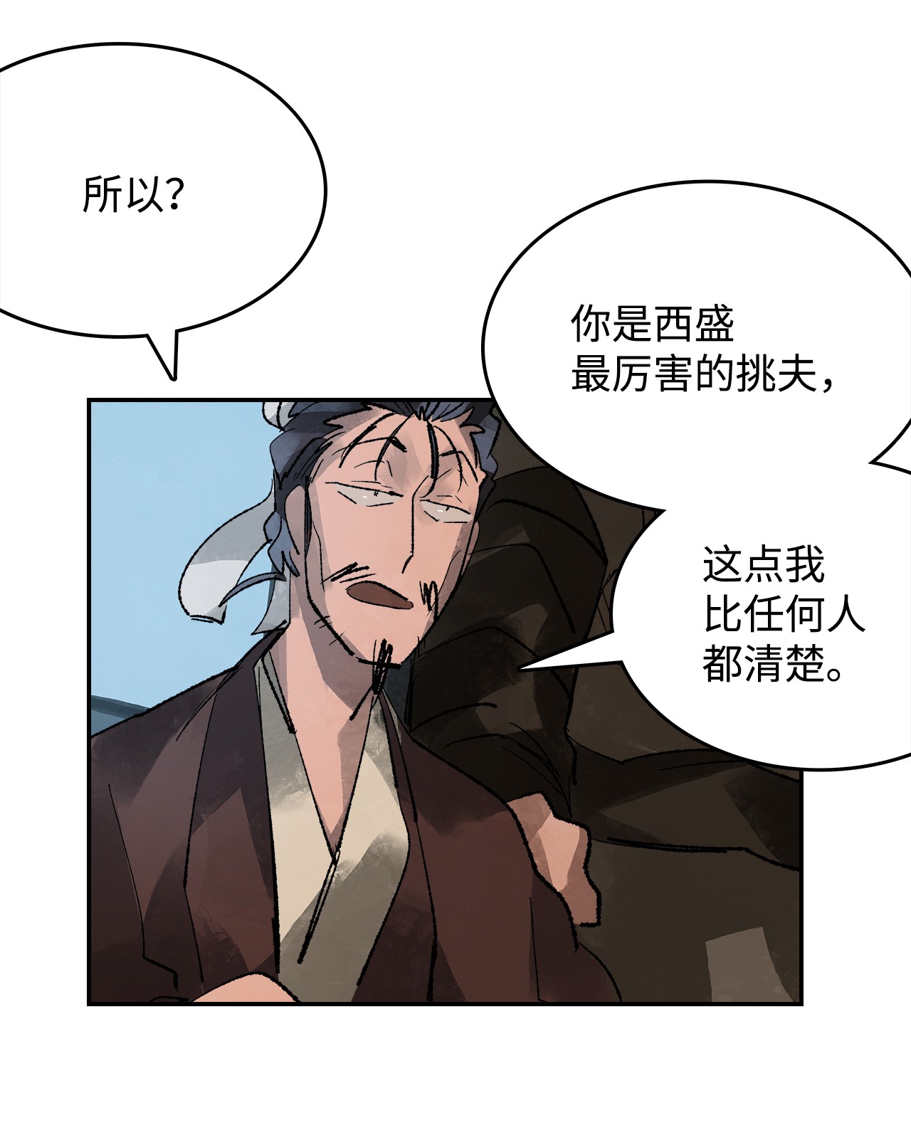 谋炼天下9 曜族的叛乱