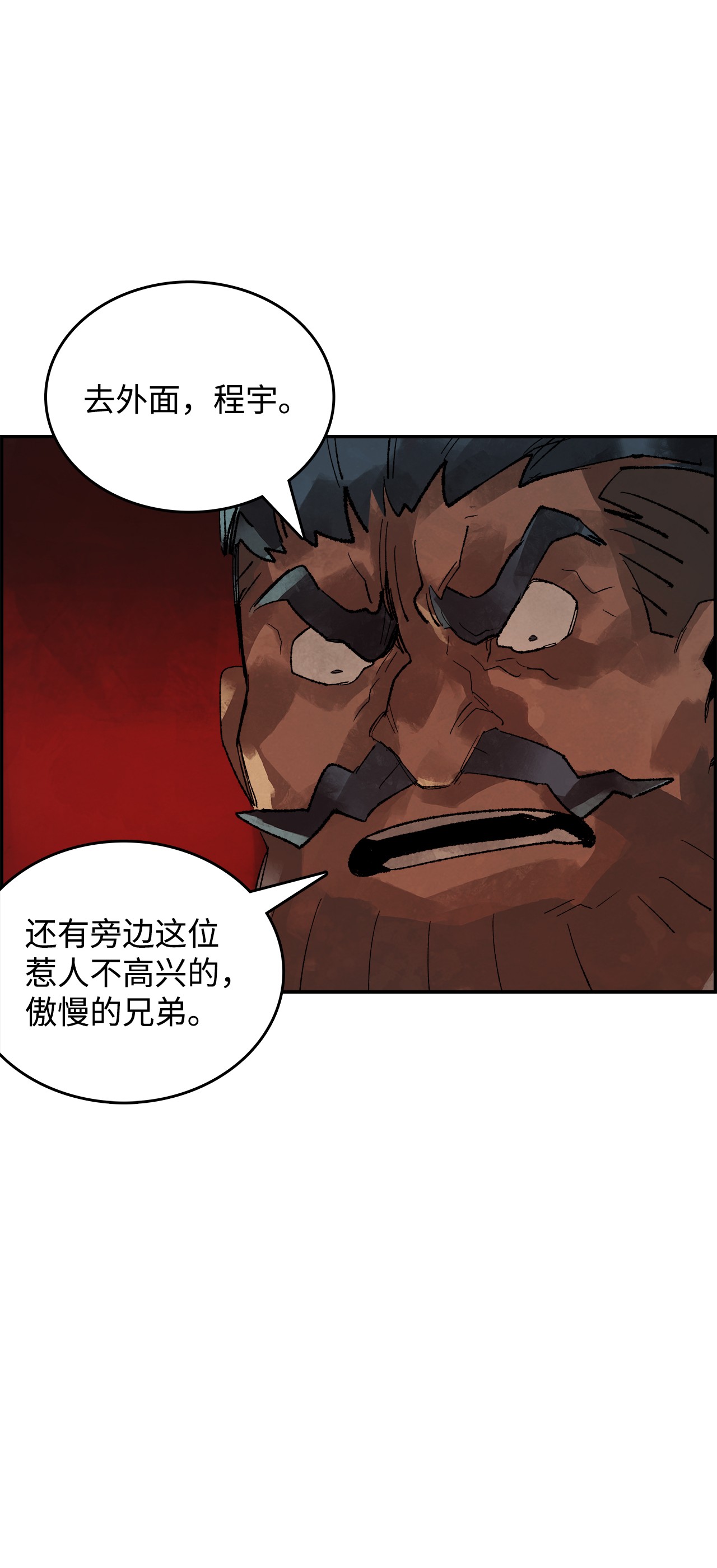 谋炼天下9 曜族的叛乱