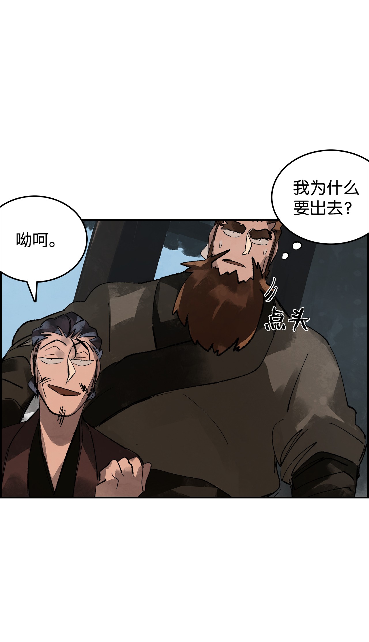 谋炼天下9 曜族的叛乱