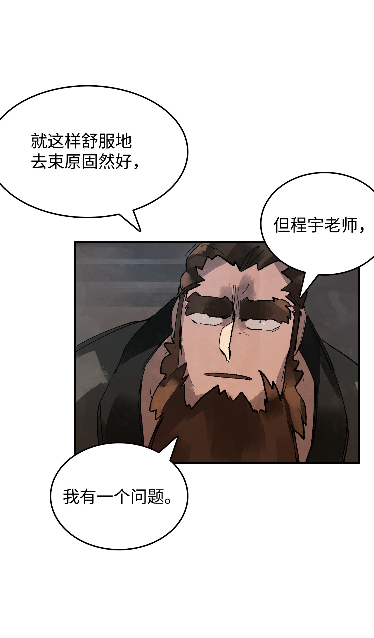 谋炼天下9 曜族的叛乱