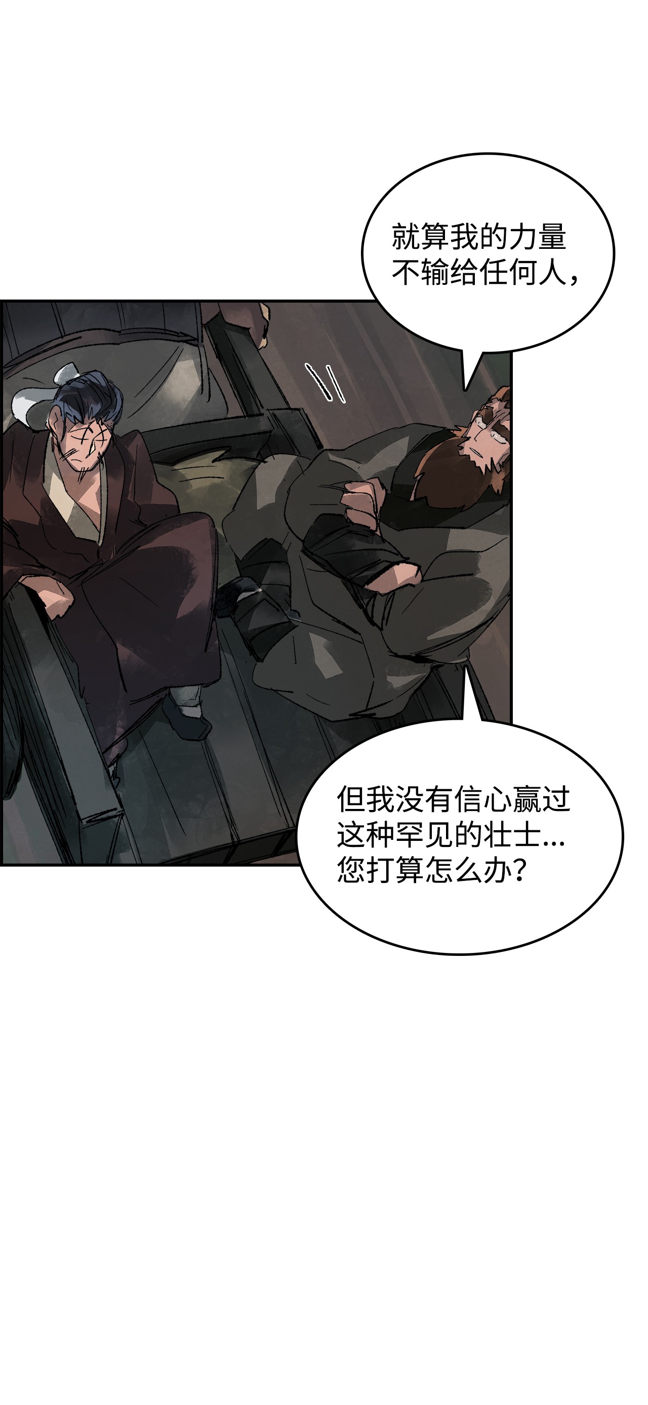 谋炼天下9 曜族的叛乱