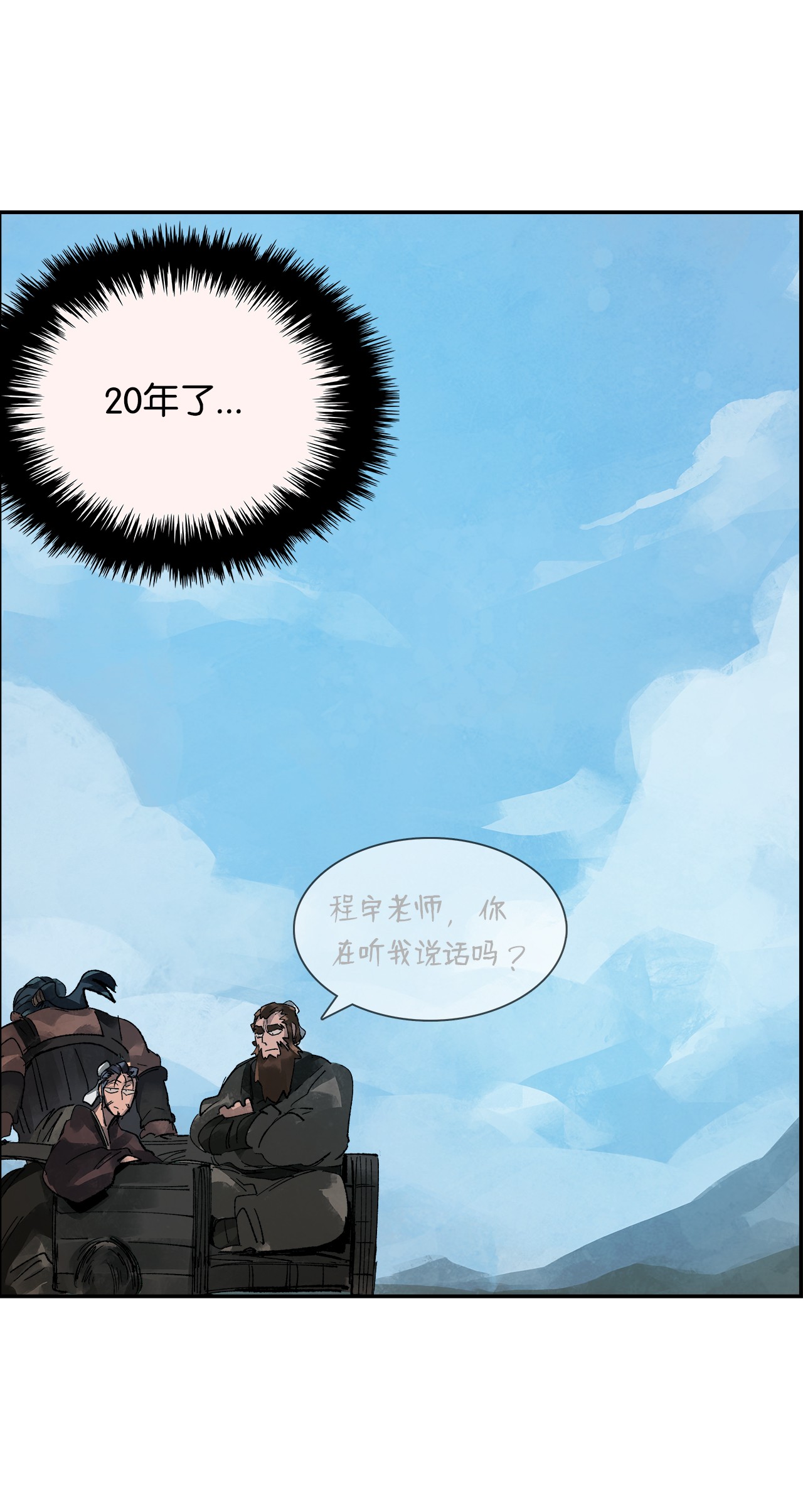 谋炼天下9 曜族的叛乱