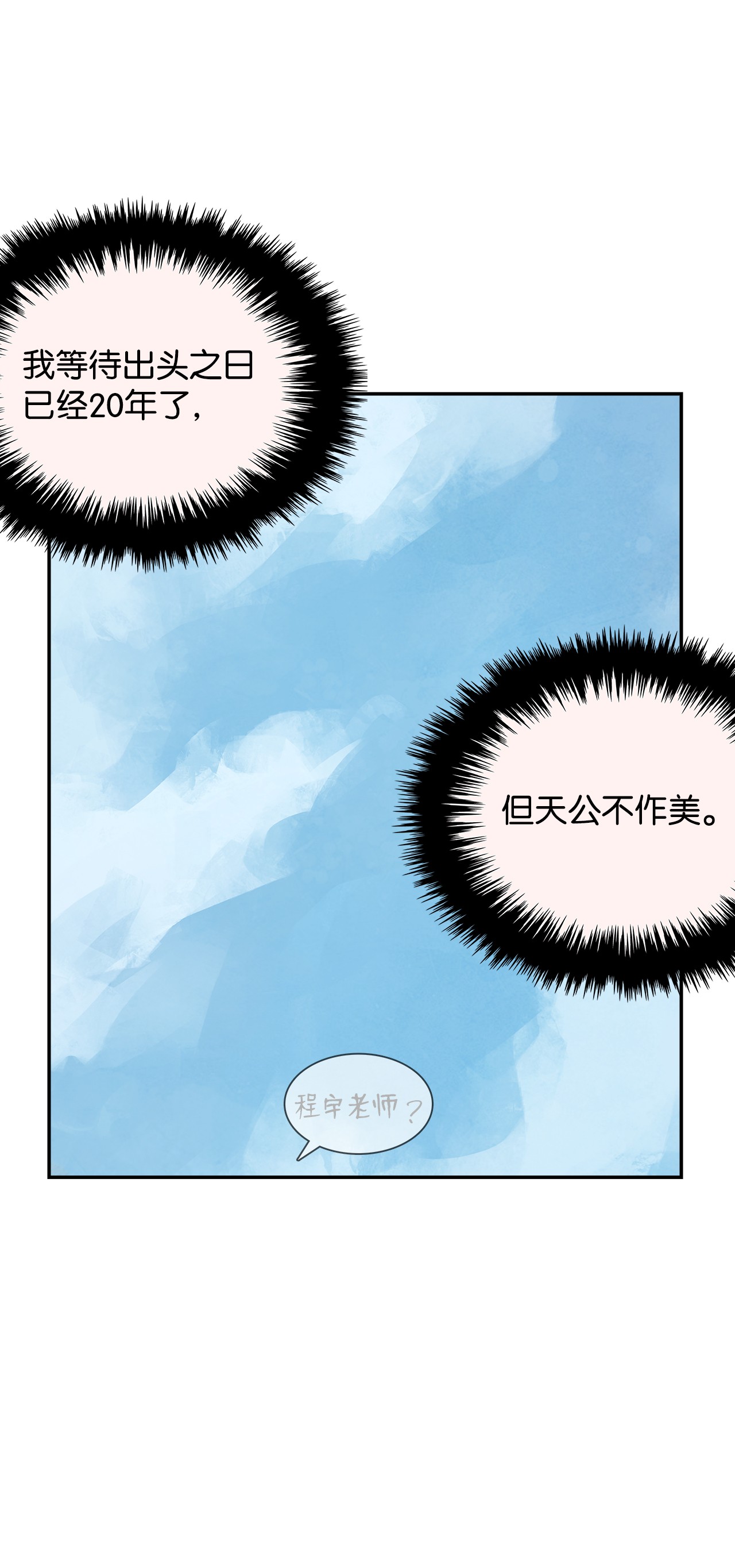 谋炼天下9 曜族的叛乱