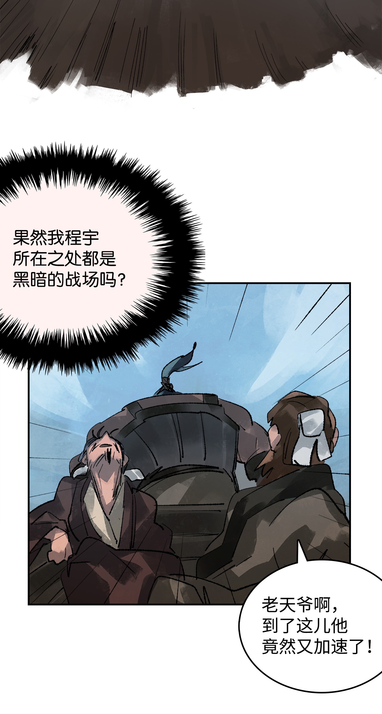 谋炼天下9 曜族的叛乱