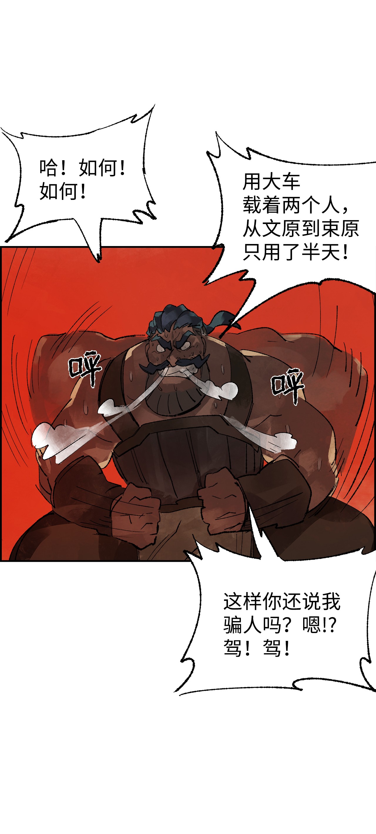 谋炼天下9 曜族的叛乱