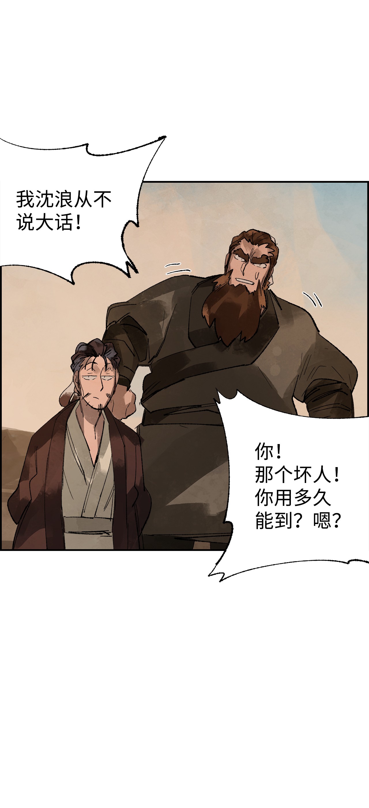 谋炼天下9 曜族的叛乱