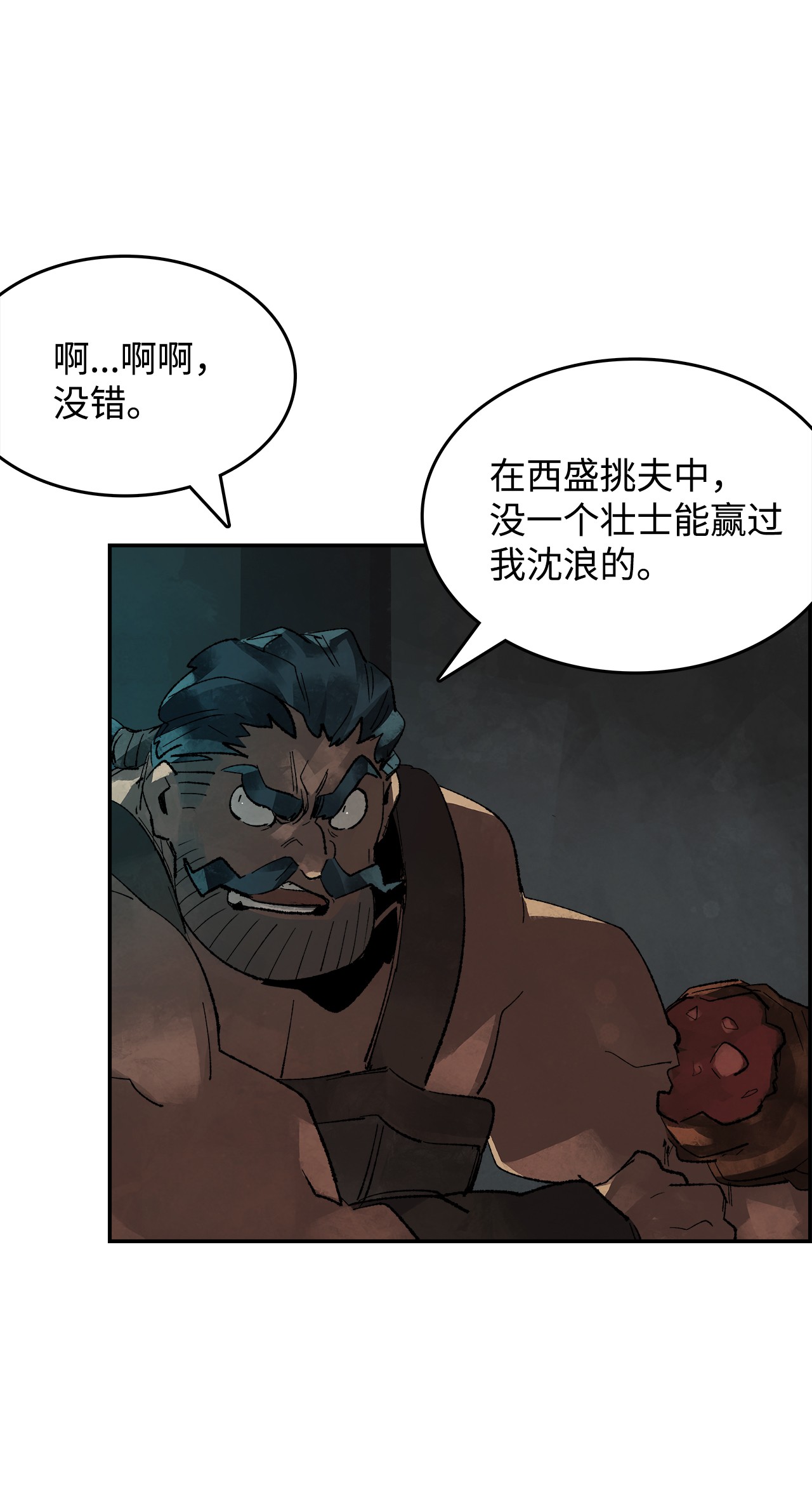 谋炼天下9 曜族的叛乱