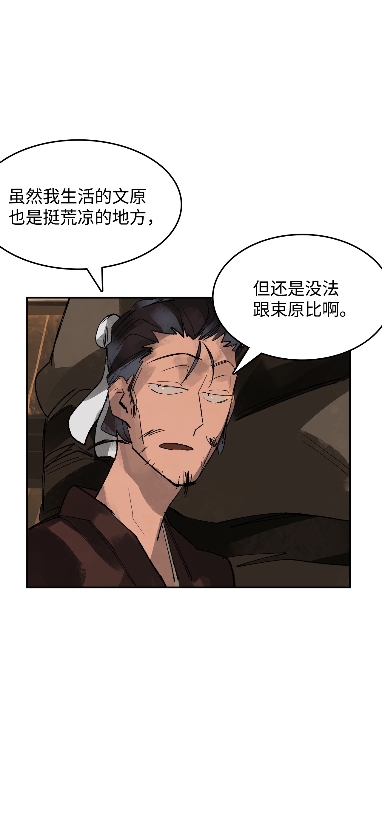 谋炼天下9 曜族的叛乱