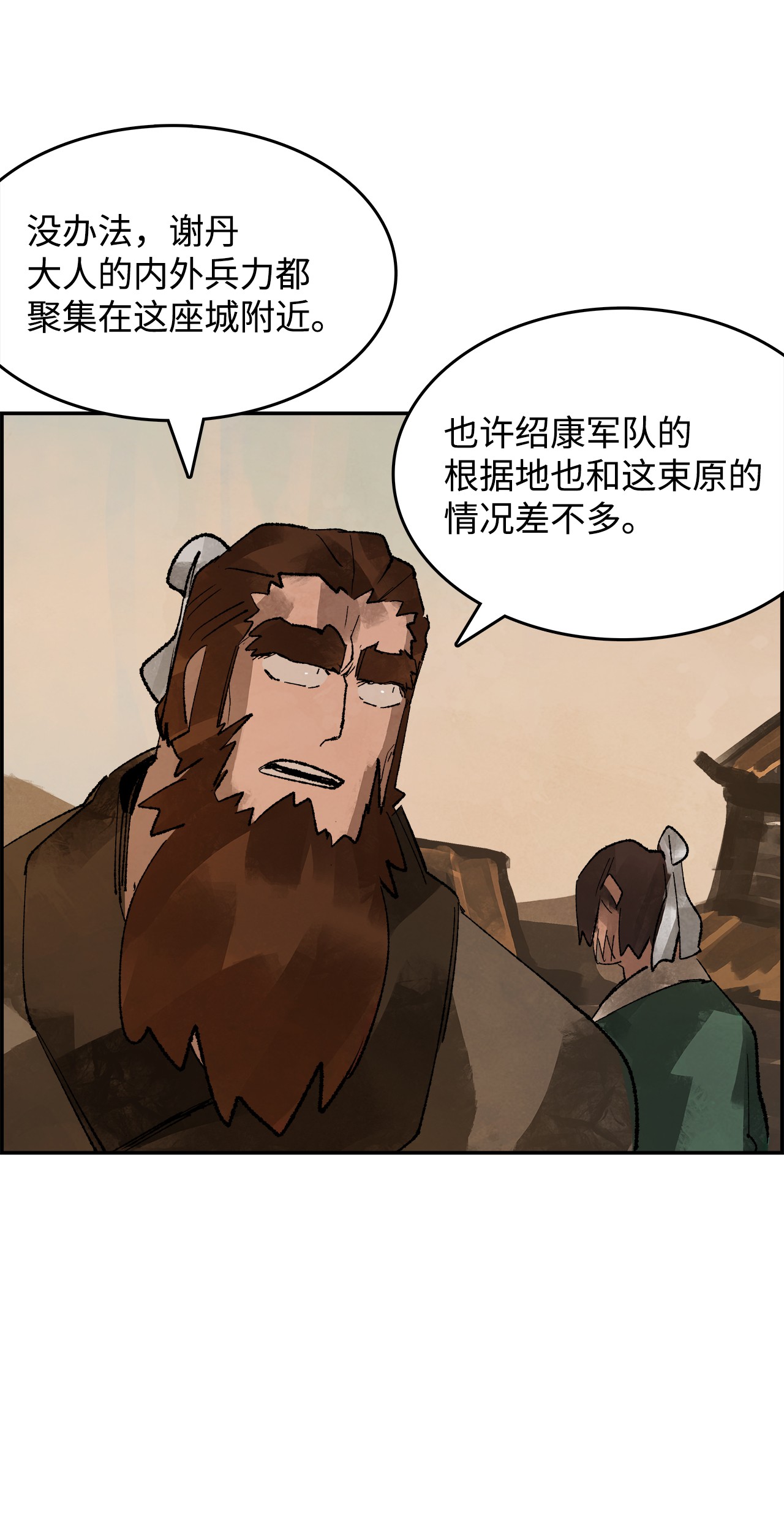 谋炼天下9 曜族的叛乱