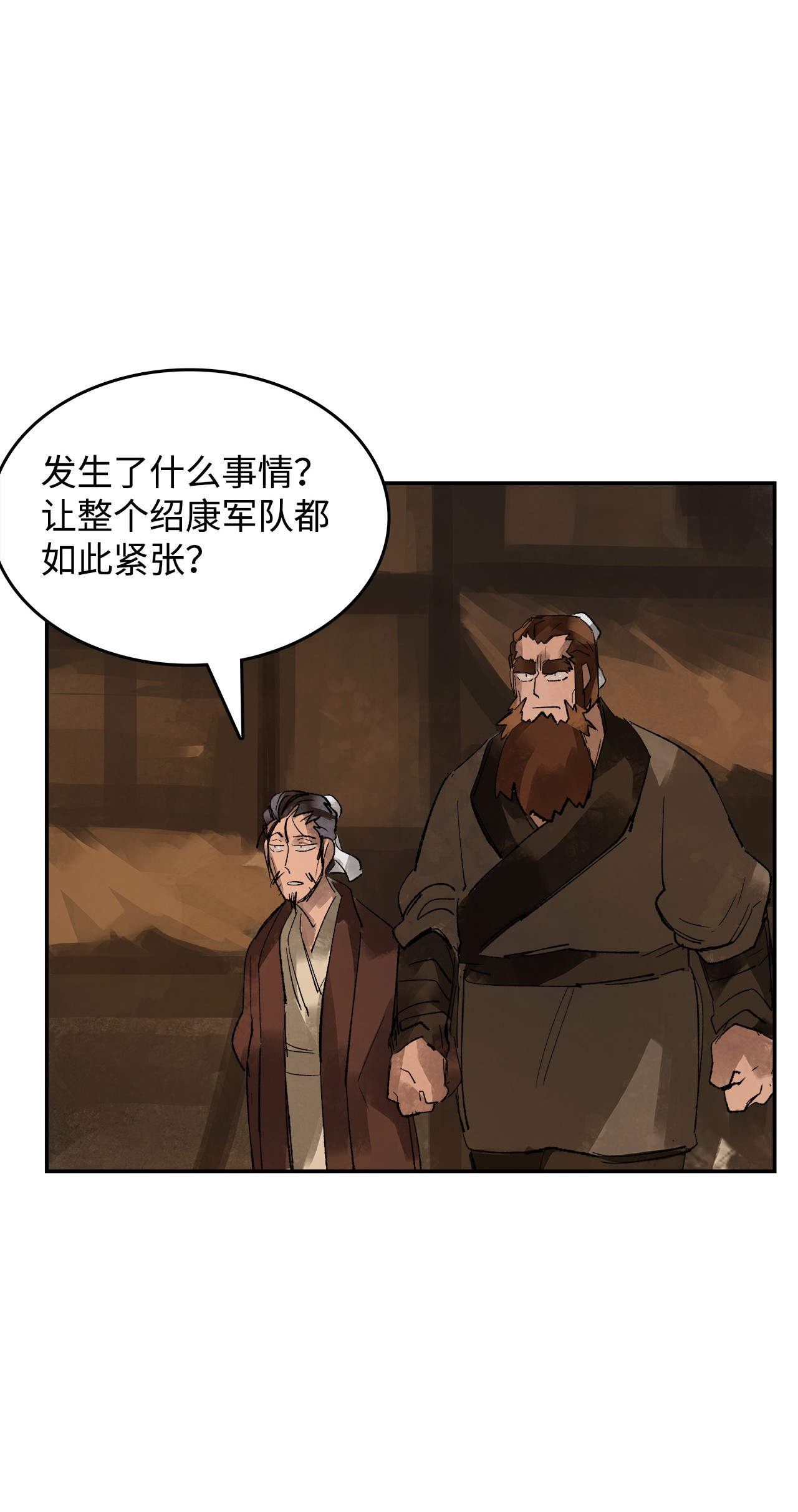 谋炼天下9 曜族的叛乱