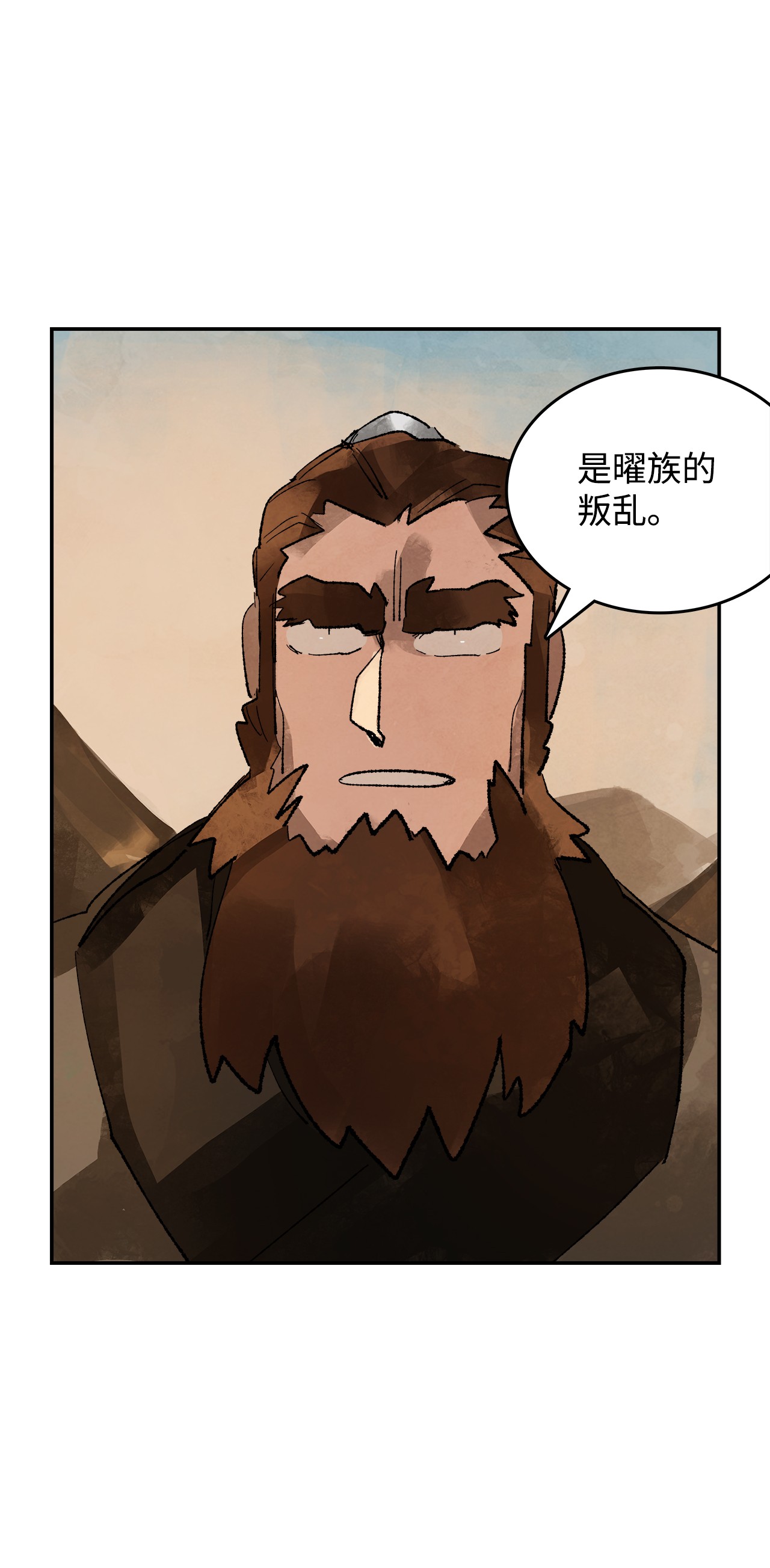谋炼天下9 曜族的叛乱