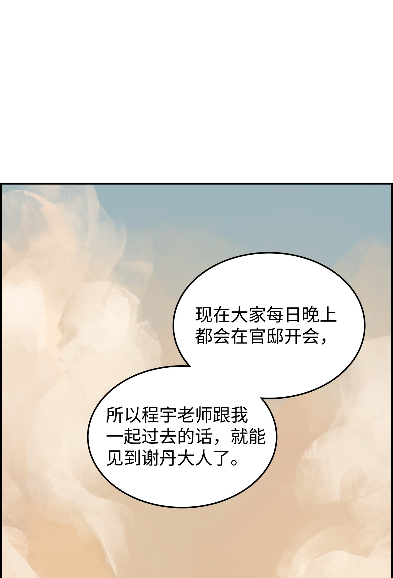 谋炼天下9 曜族的叛乱