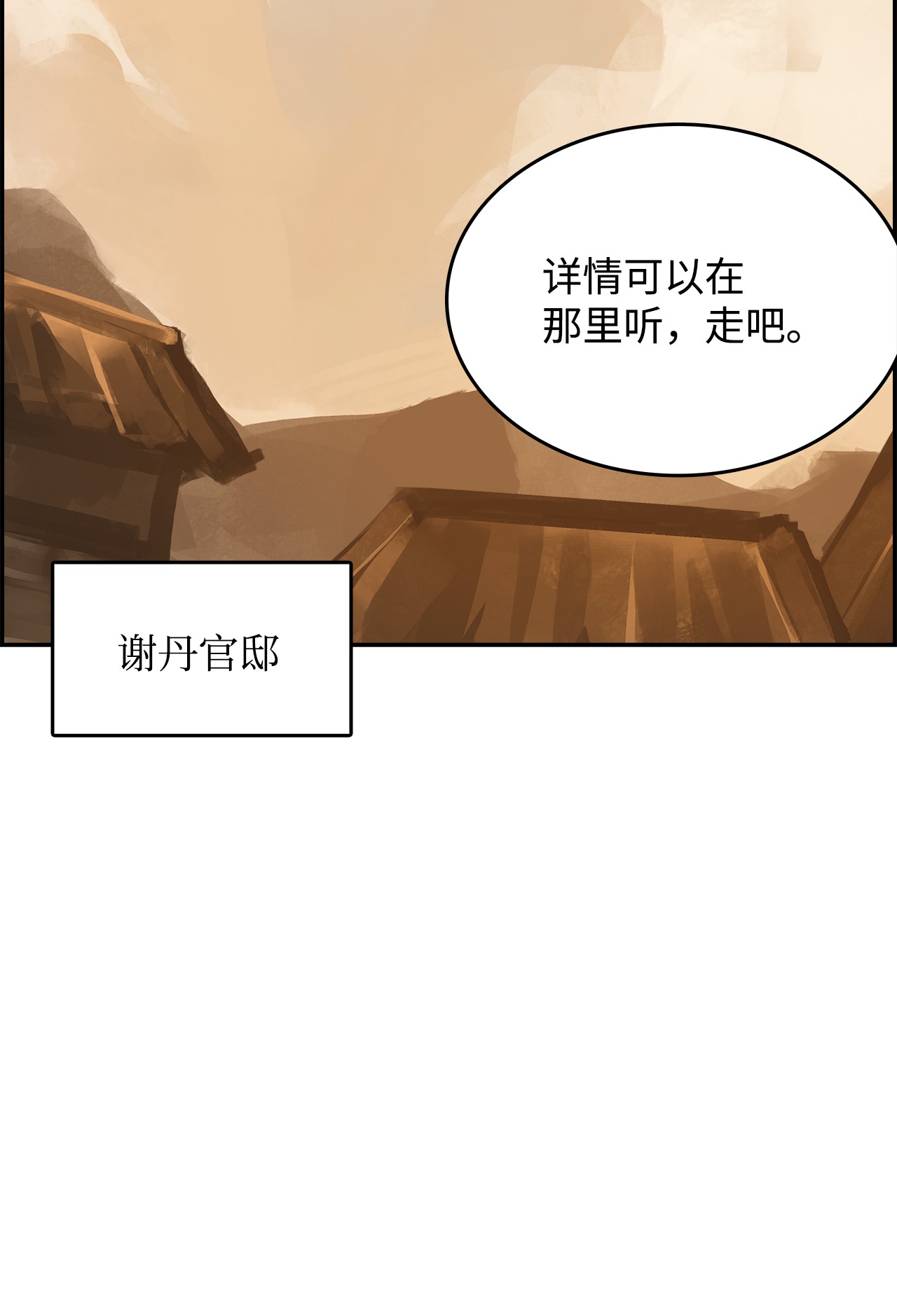 谋炼天下9 曜族的叛乱