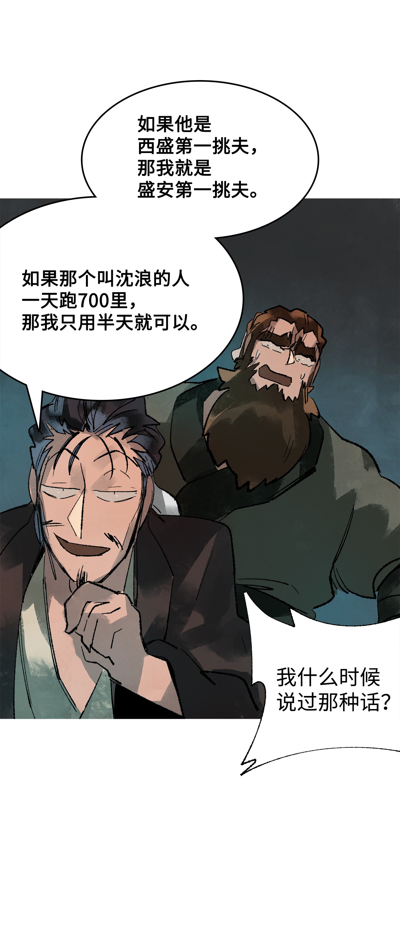 谋炼天下9 曜族的叛乱