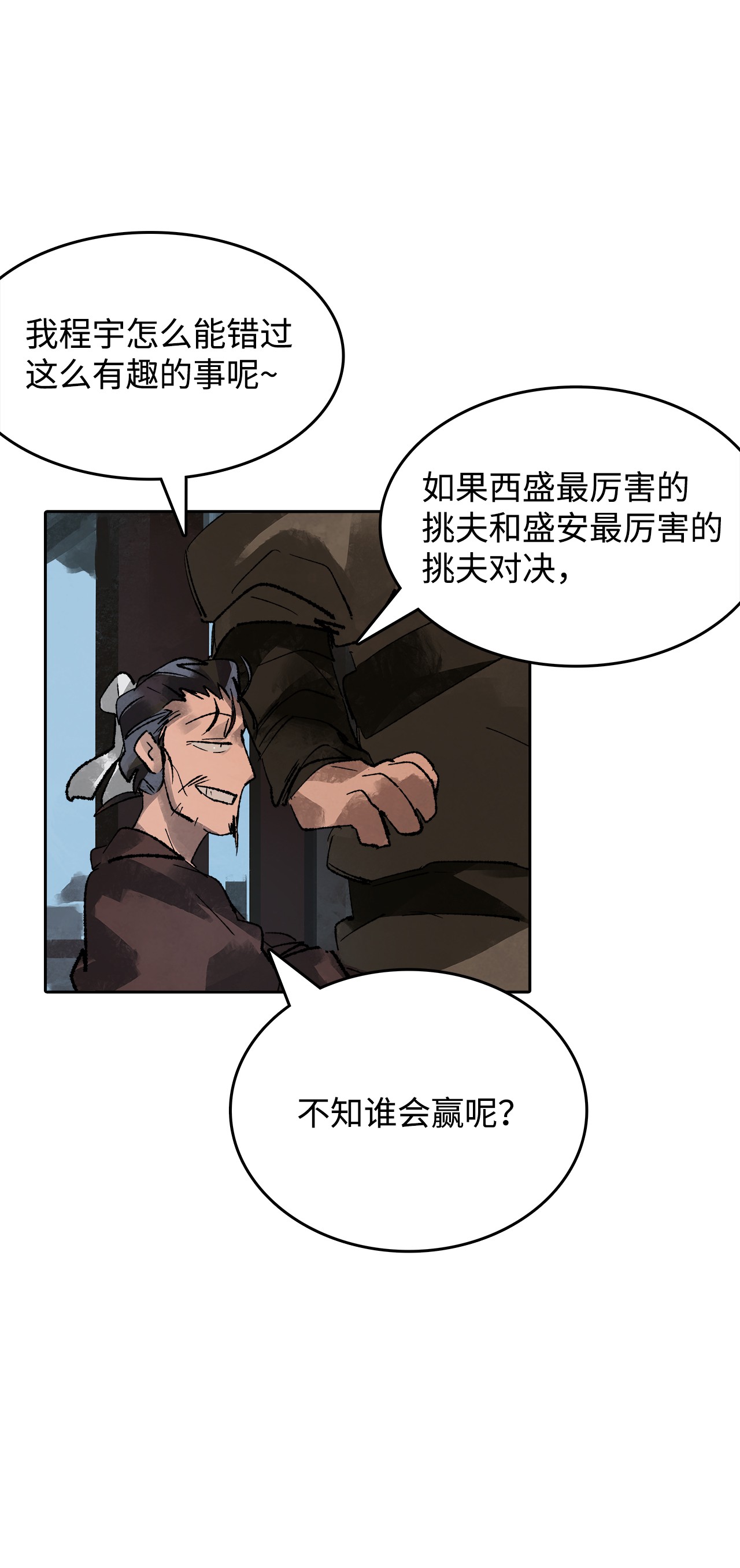 谋炼天下9 曜族的叛乱