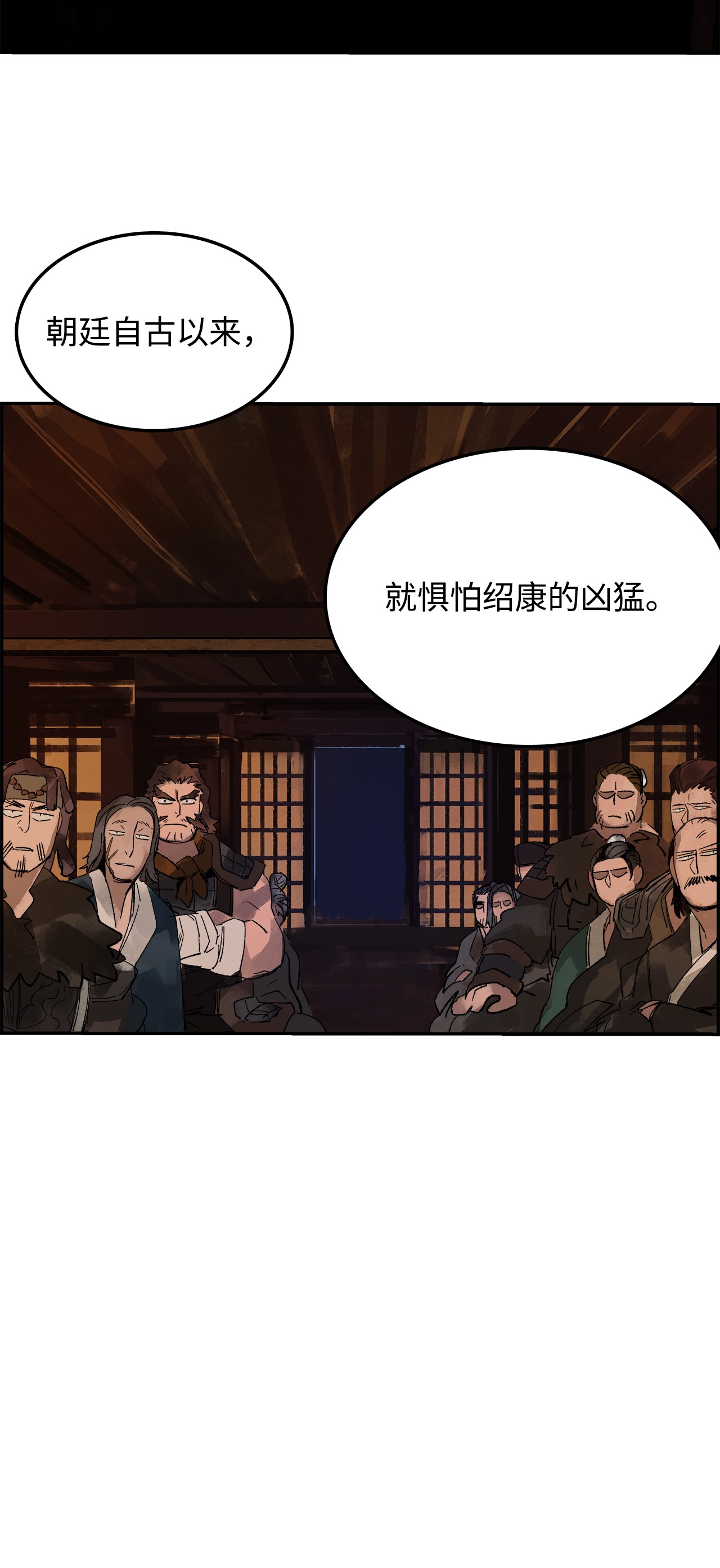 谋炼天下10 绍康太守