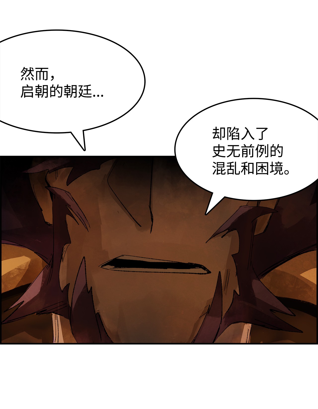谋炼天下10 绍康太守