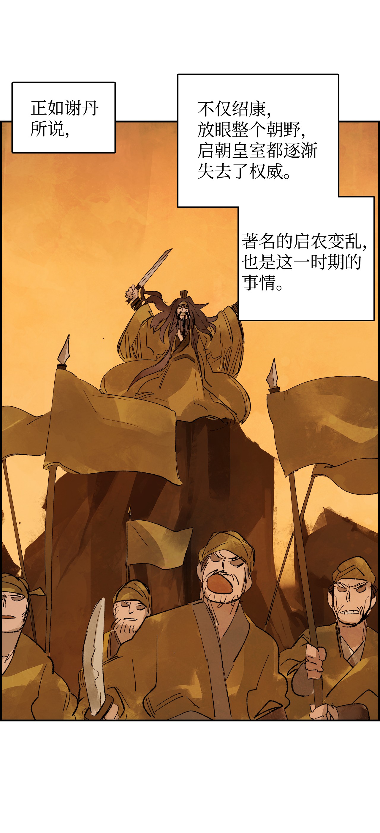 谋炼天下10 绍康太守