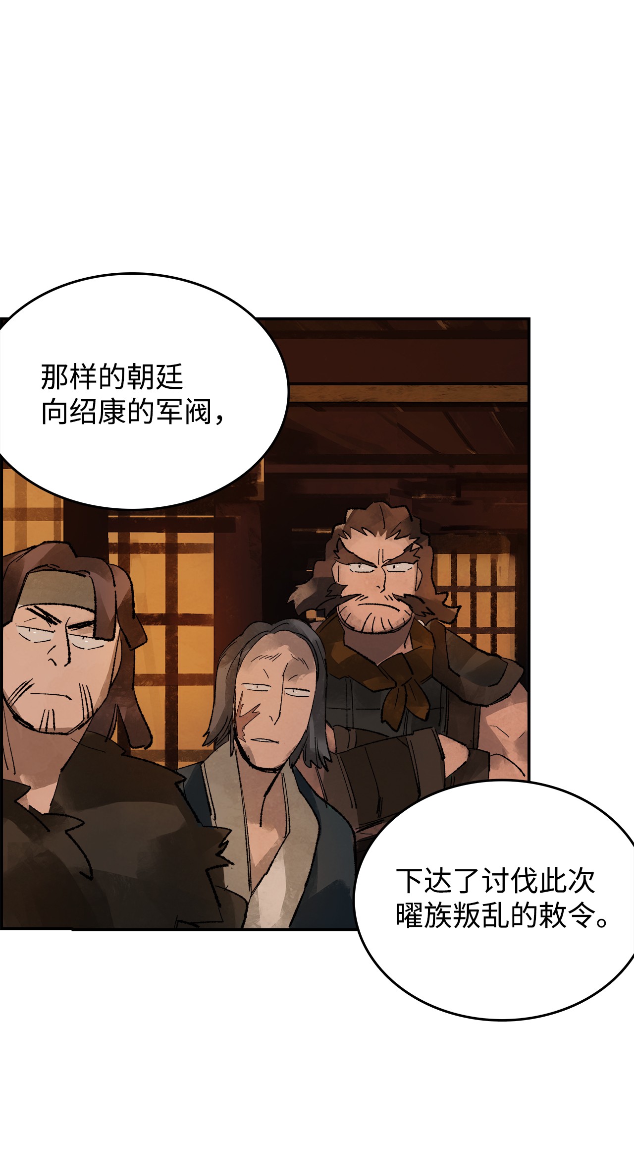 谋炼天下10 绍康太守
