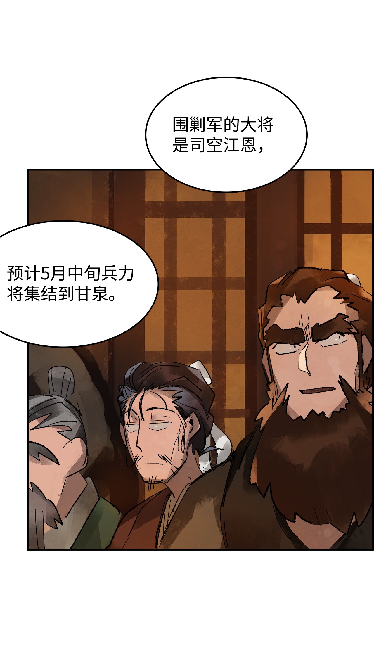 谋炼天下10 绍康太守