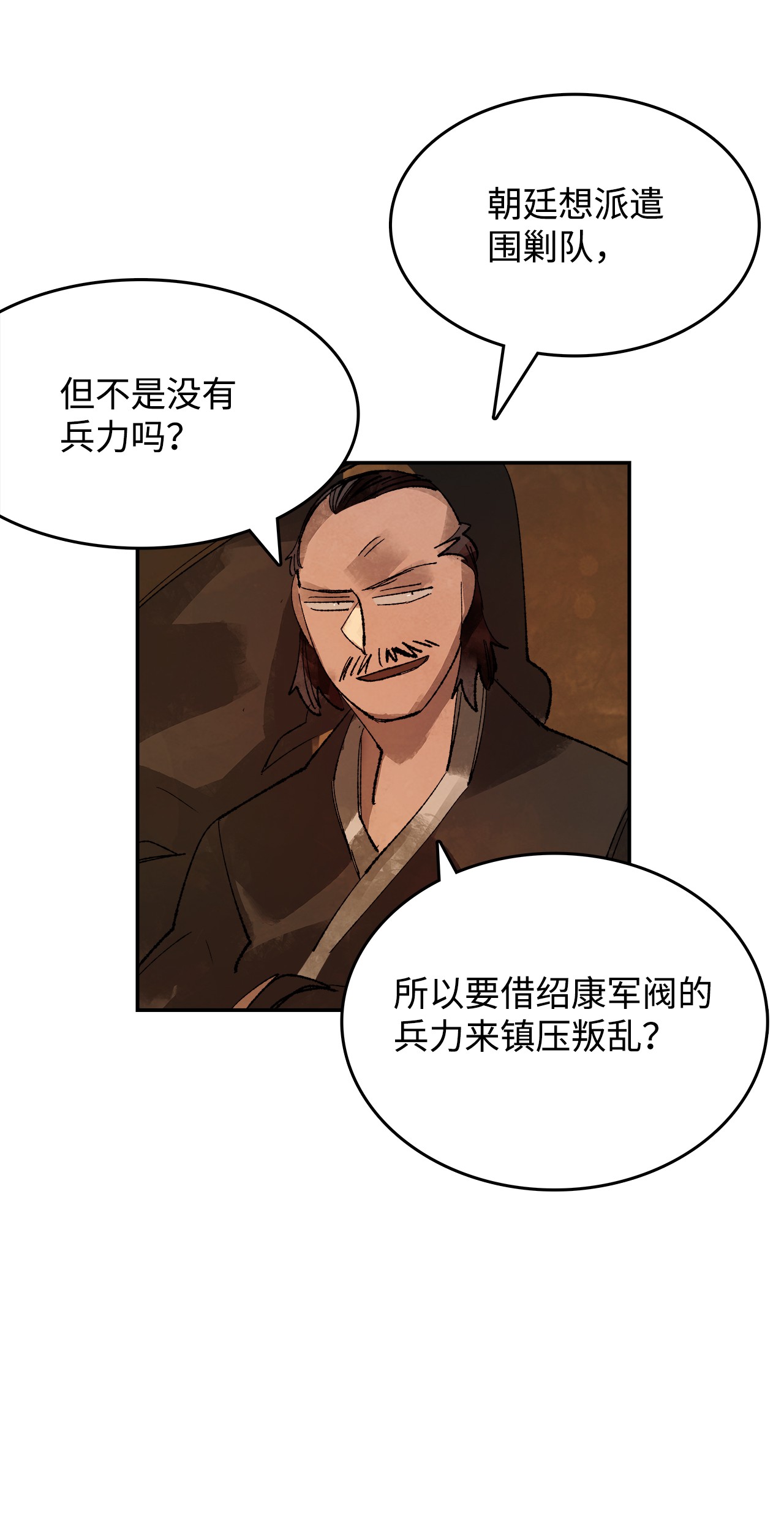谋炼天下10 绍康太守
