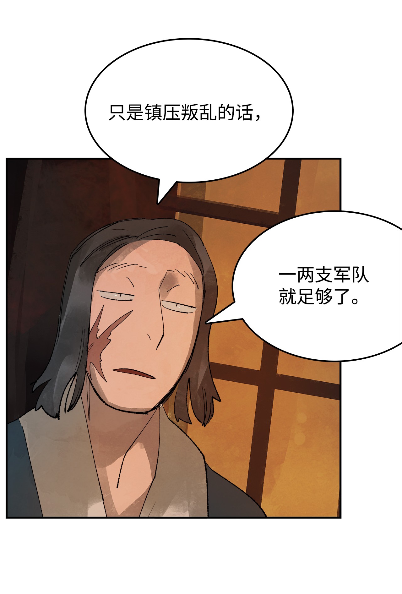 谋炼天下10 绍康太守