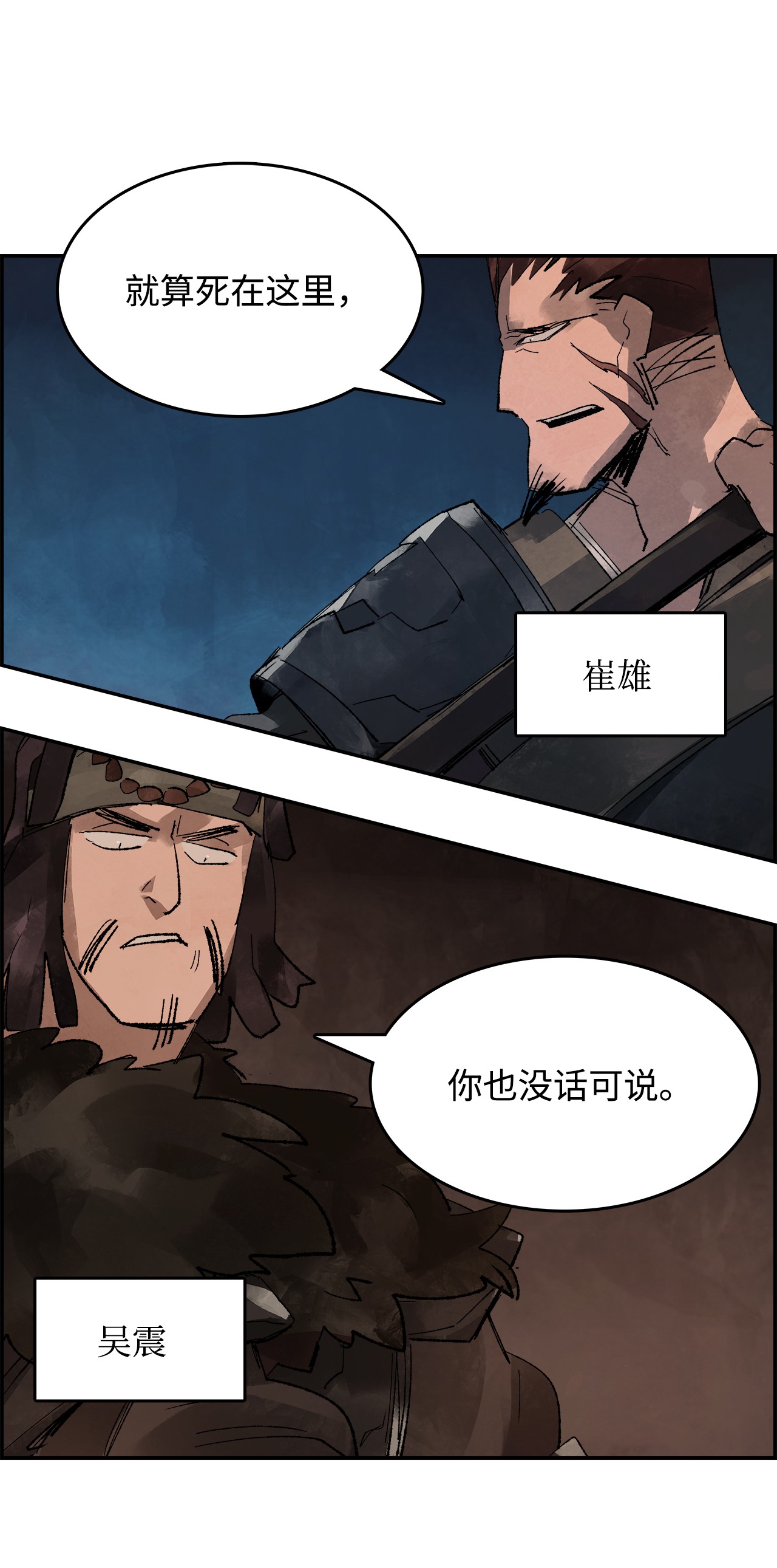 谋炼天下10 绍康太守