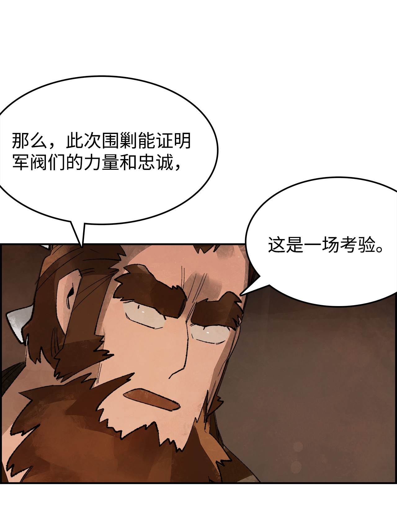 谋炼天下10 绍康太守